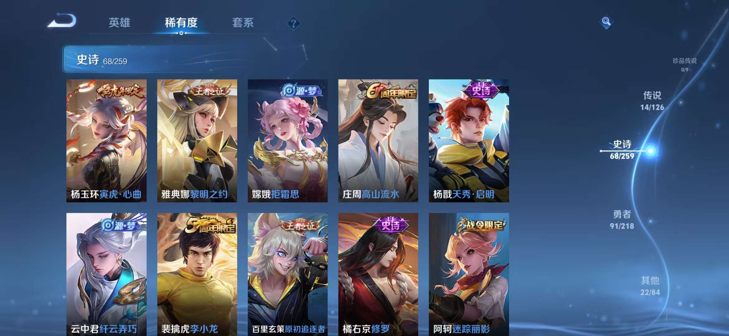 WZCMW3387106王者荣耀账号详情图11