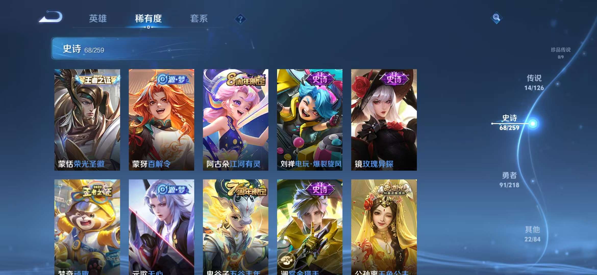 WZCMW3387106王者荣耀账号详情图10