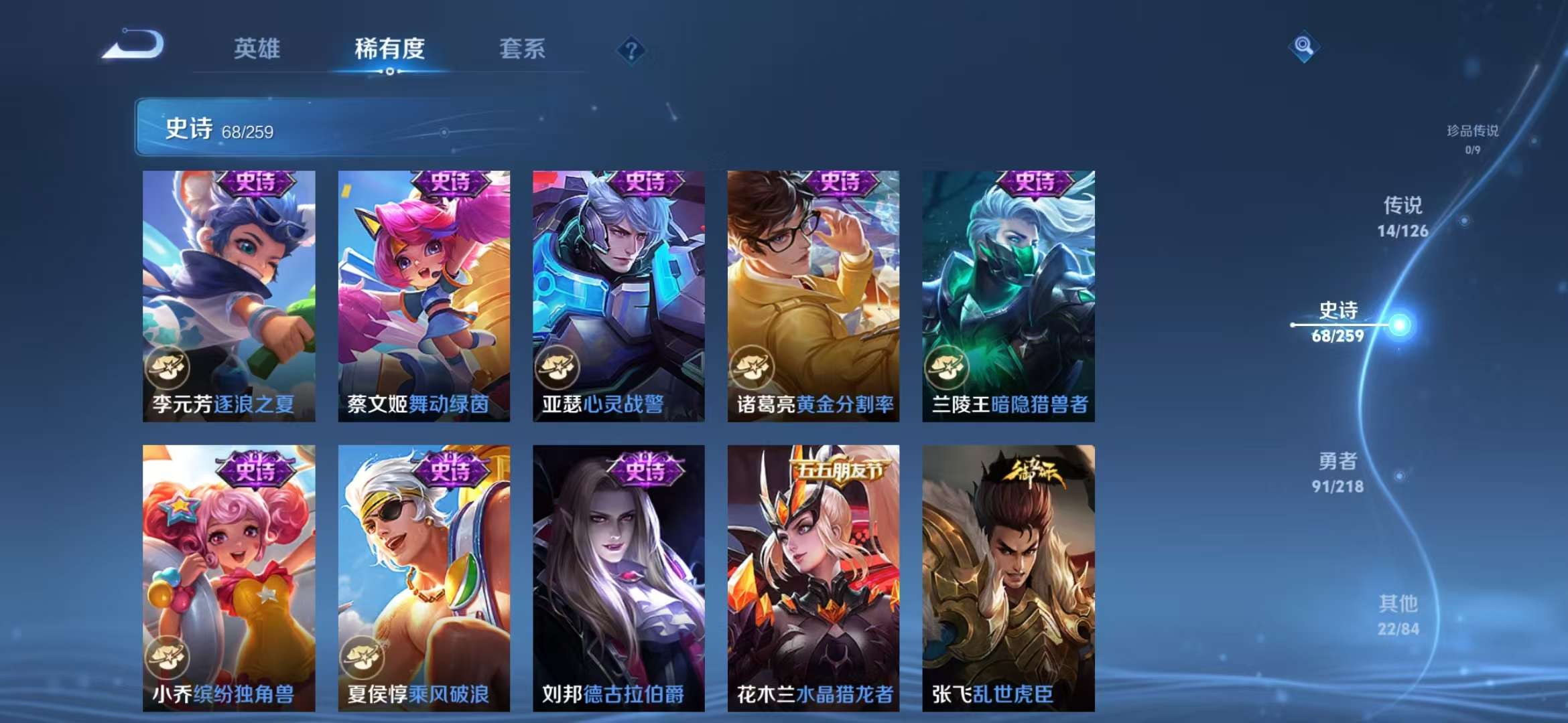 WZCMW3387106王者荣耀账号详情图13