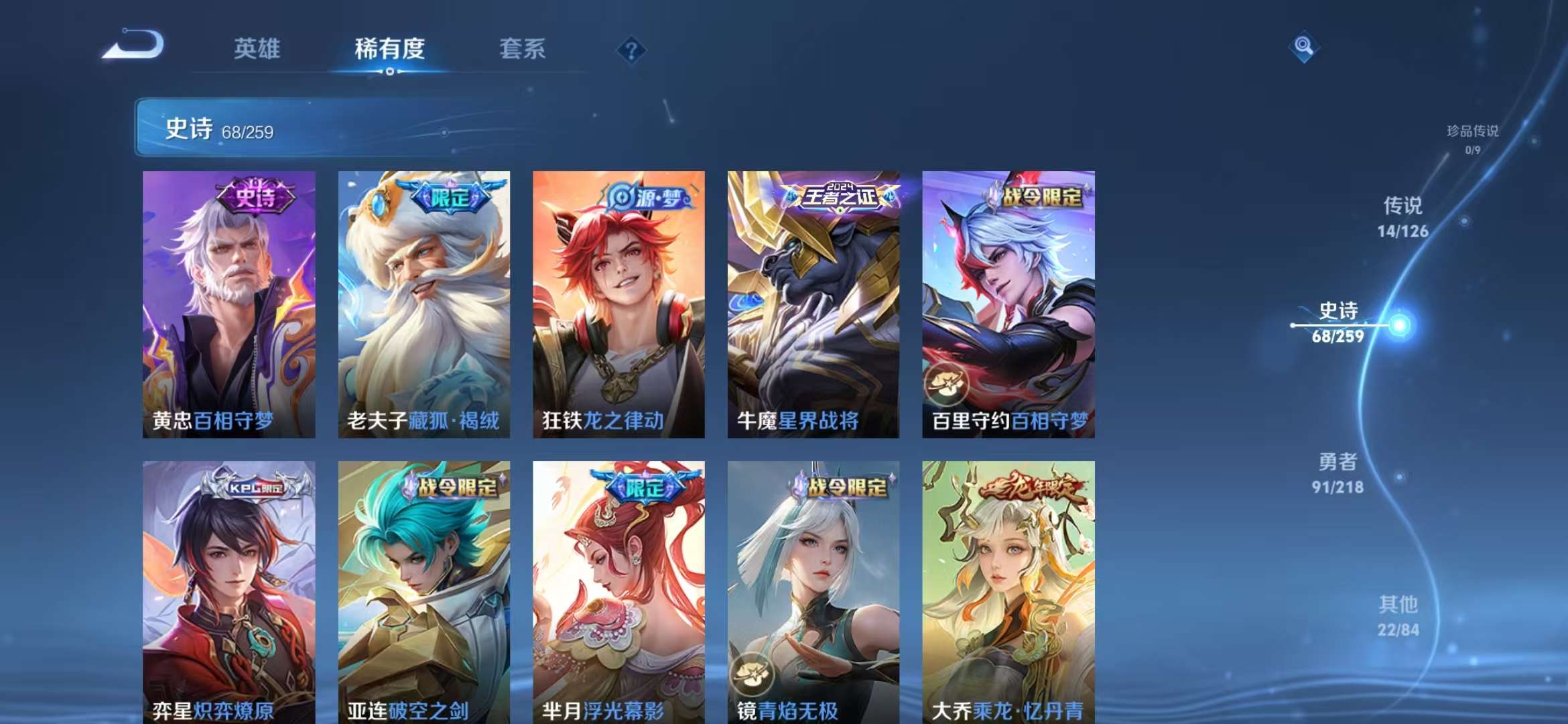 WZCMW3387106王者荣耀账号详情图4