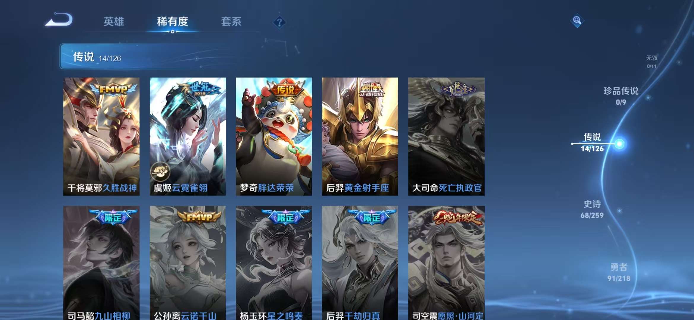 WZCMW3387106王者荣耀账号详情图9