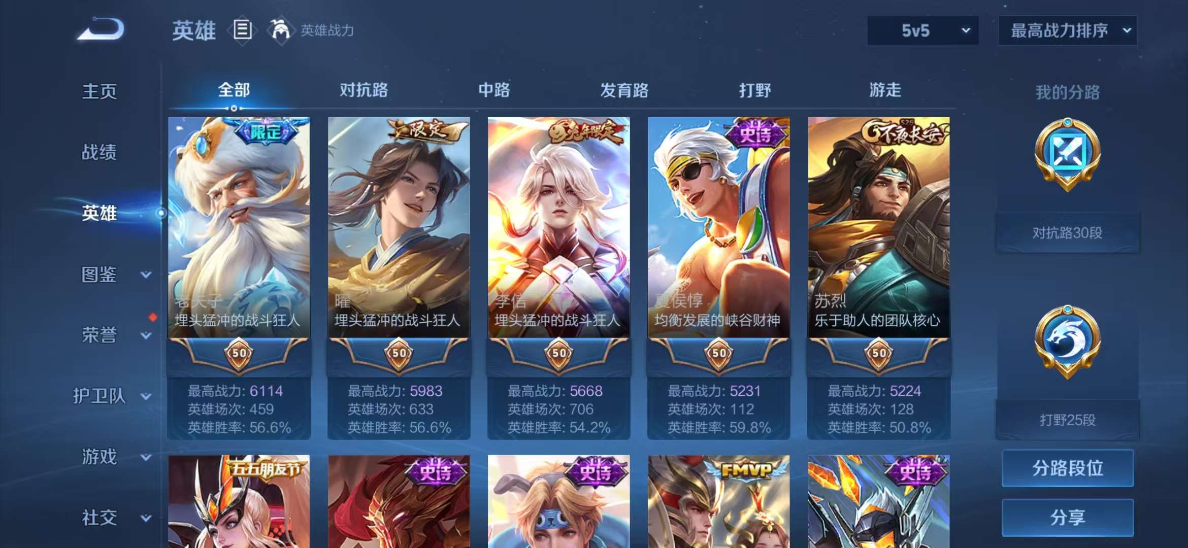 WZCMW3387106王者荣耀账号详情图3