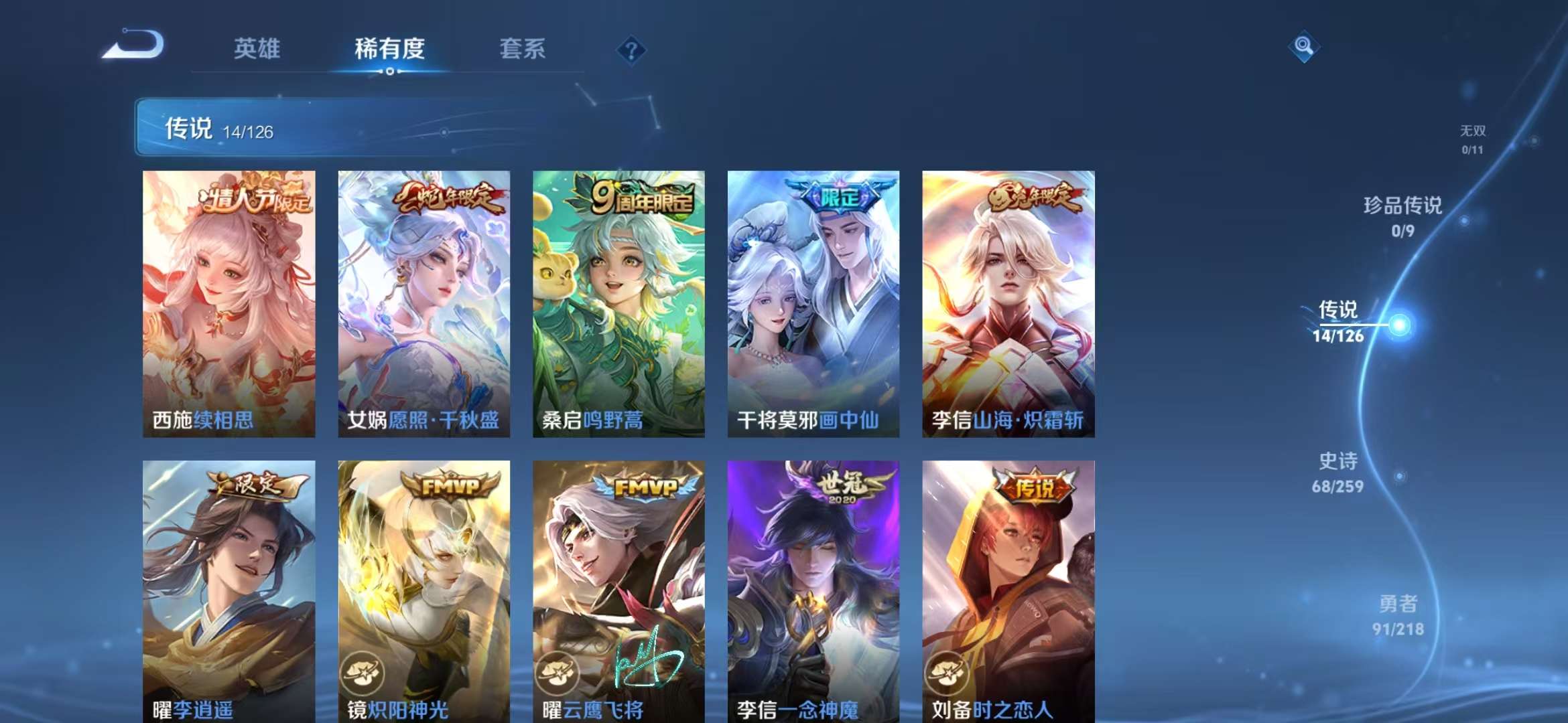 WZCMW3387106王者荣耀账号详情图8