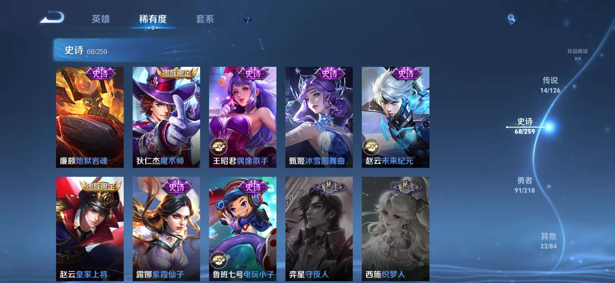 WZCMW3387106王者荣耀账号详情图14