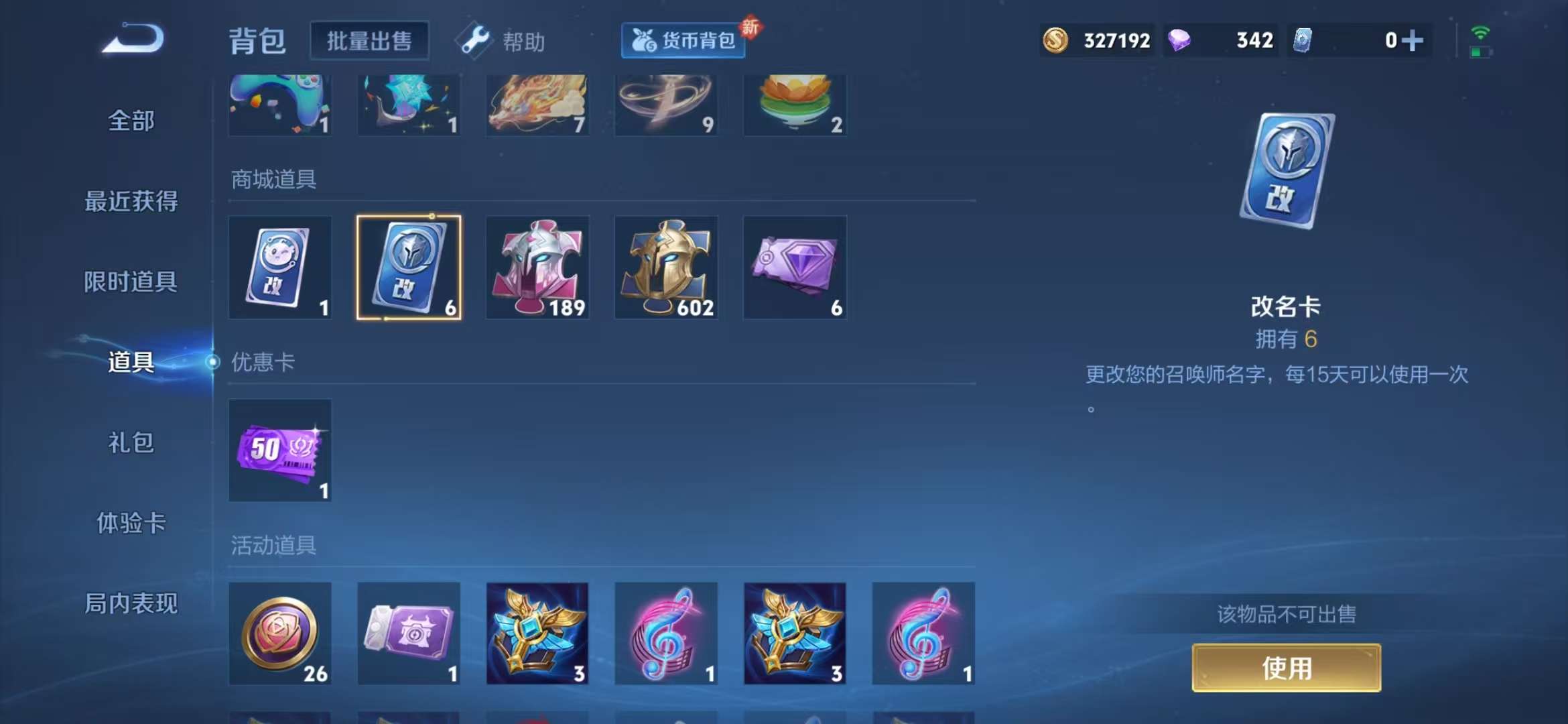 WZCMW3387106王者荣耀账号详情图19