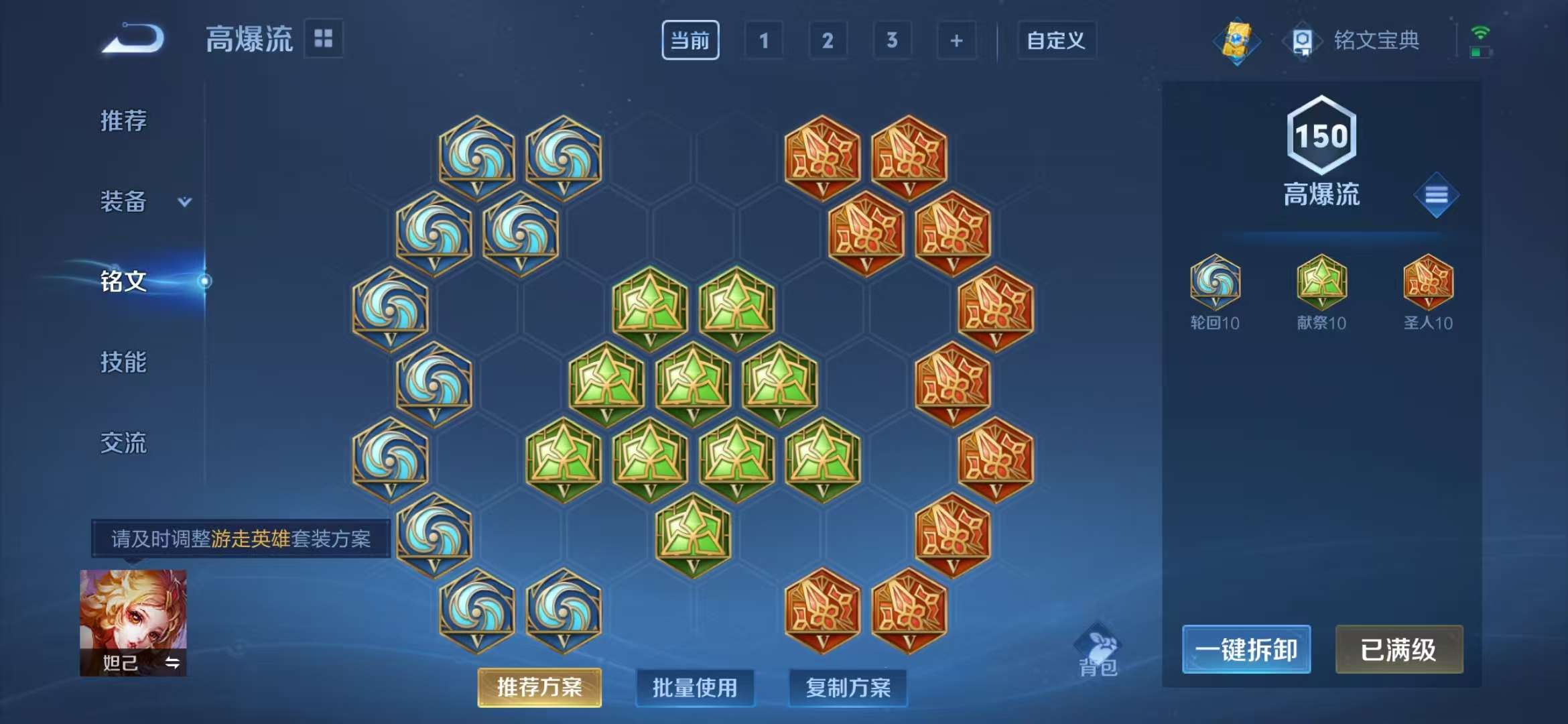 WZCMW3387106王者荣耀账号详情图6