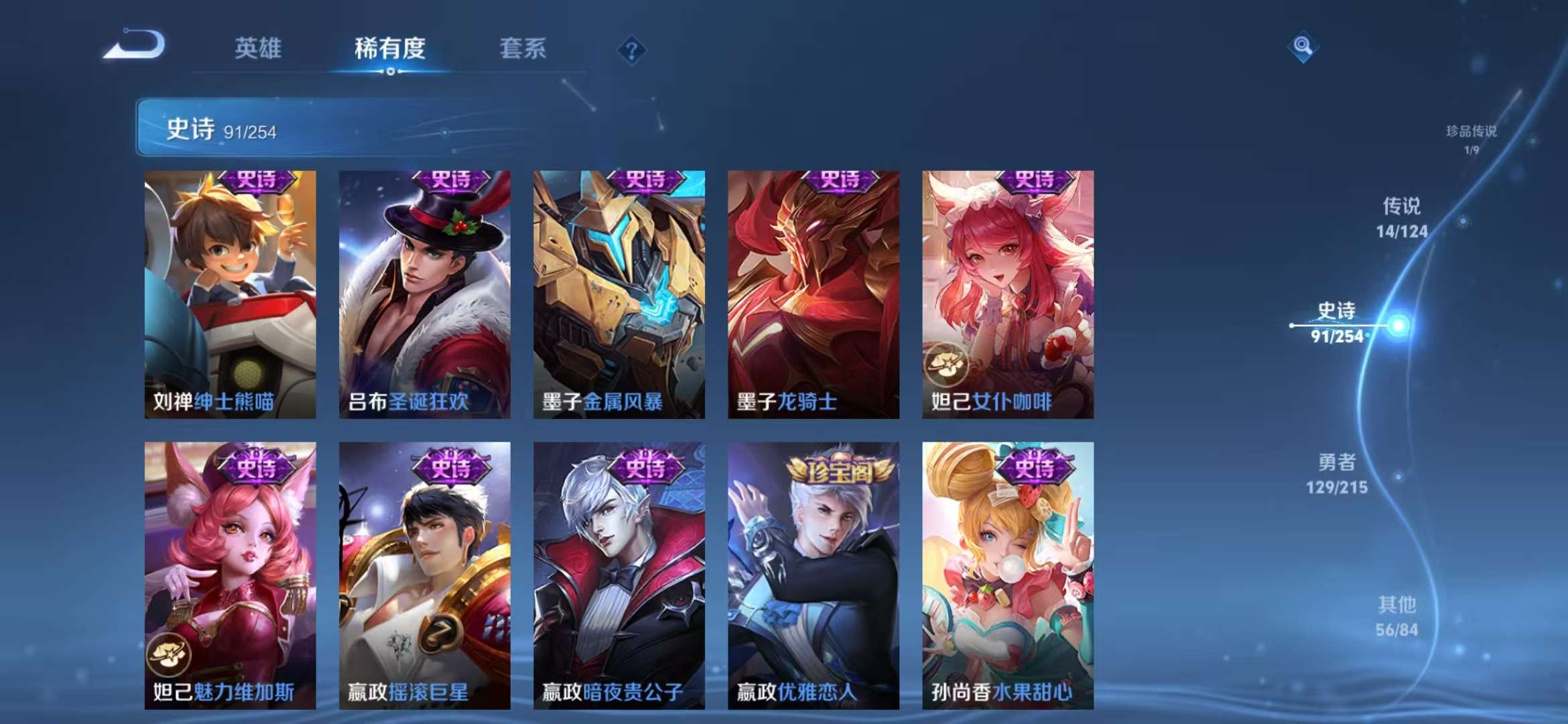 WZCMW3322416王者荣耀账号详情图16 WZCMW3322416王者荣耀账号详情图16