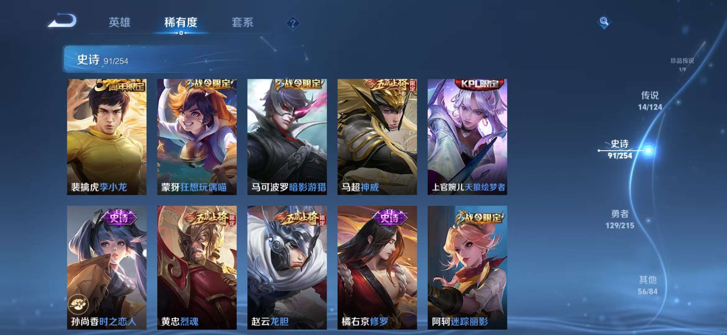 WZCMW3322416王者荣耀账号详情图12 WZCMW3322416王者荣耀账号详情图12