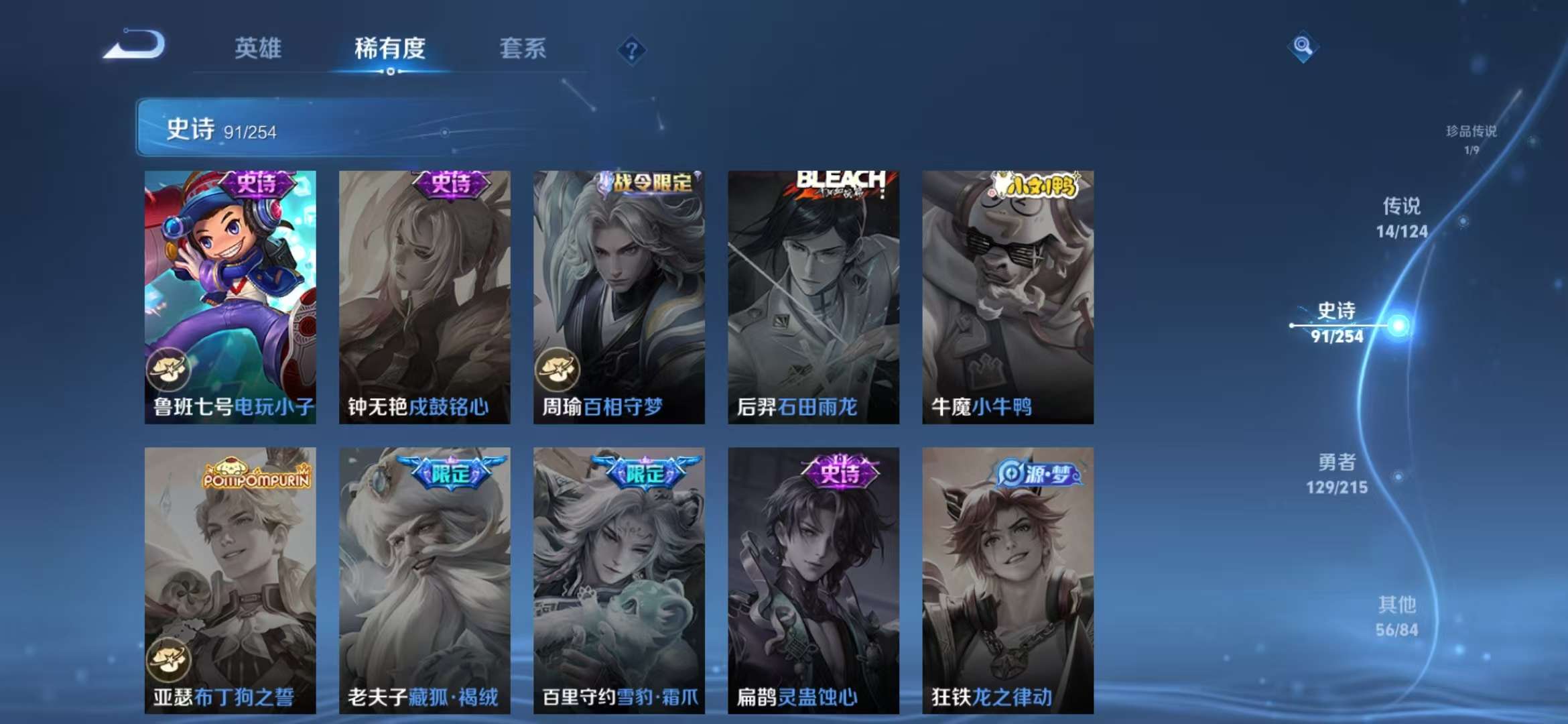 WZCMW3322416王者荣耀账号详情图18 WZCMW3322416王者荣耀账号详情图18