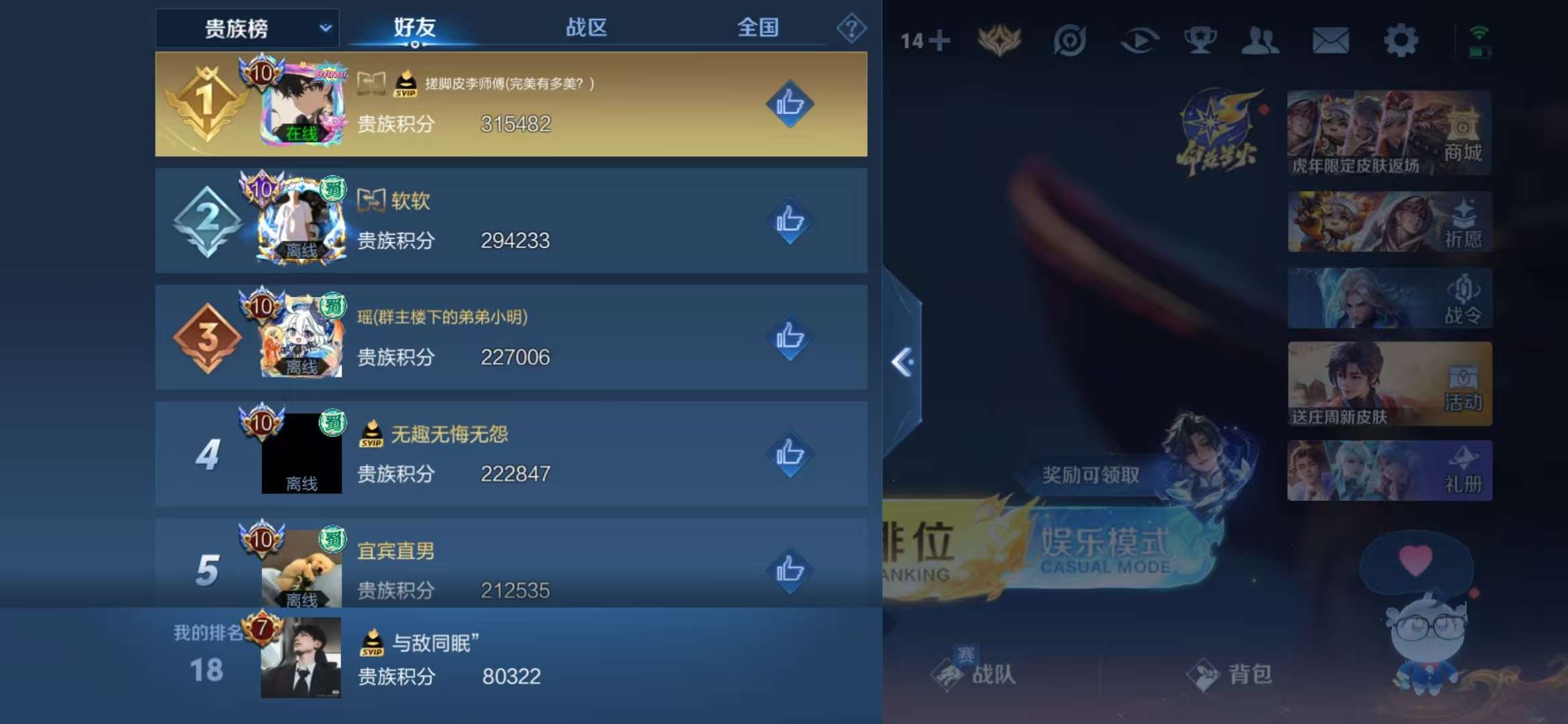 WZCMW3322416王者荣耀账号详情图20 WZCMW3322416王者荣耀账号详情图20