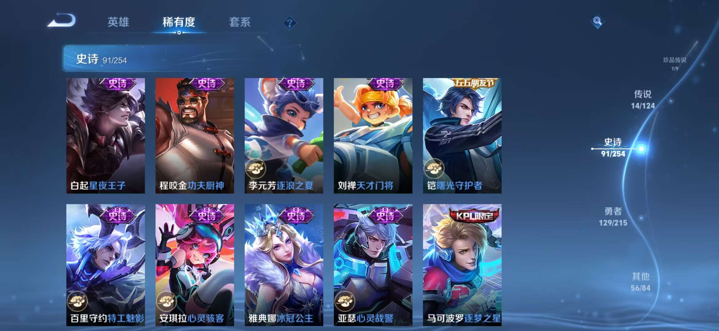 WZCMW3322416王者荣耀账号详情图14 WZCMW3322416王者荣耀账号详情图14