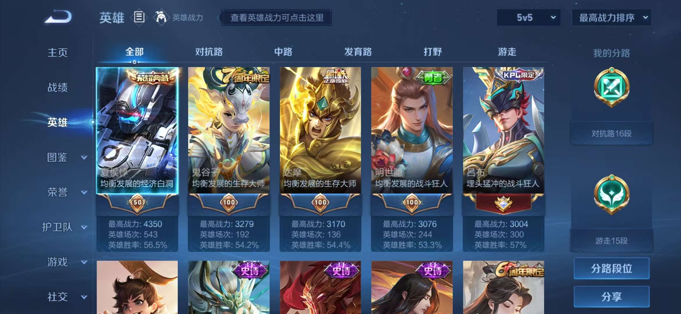 WZCMW3322416王者荣耀账号详情图3 WZCMW3322416王者荣耀账号详情图3