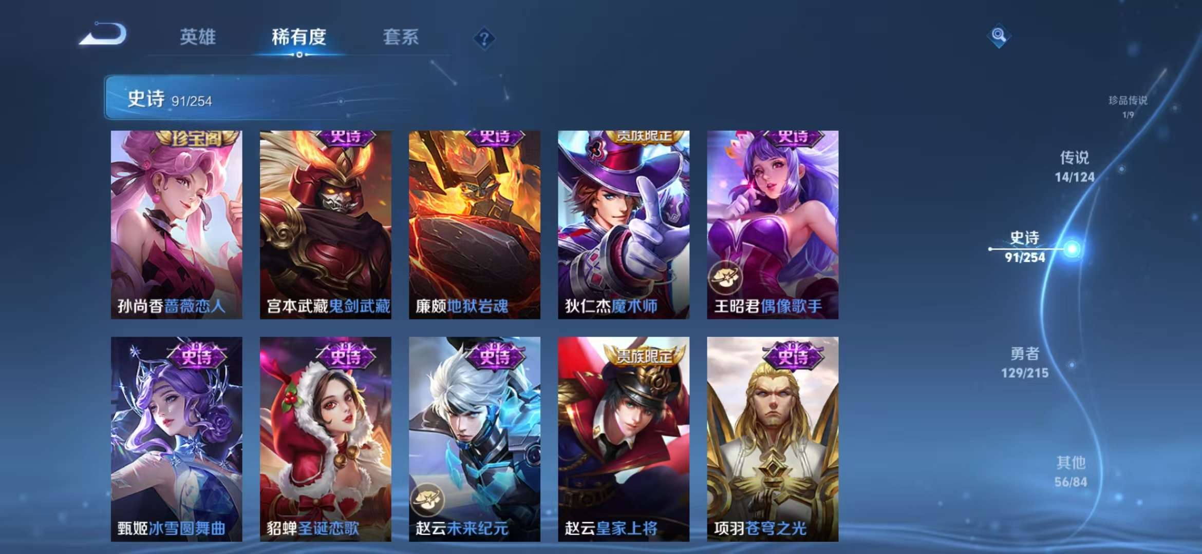 WZCMW3322416王者荣耀账号详情图17 WZCMW3322416王者荣耀账号详情图17