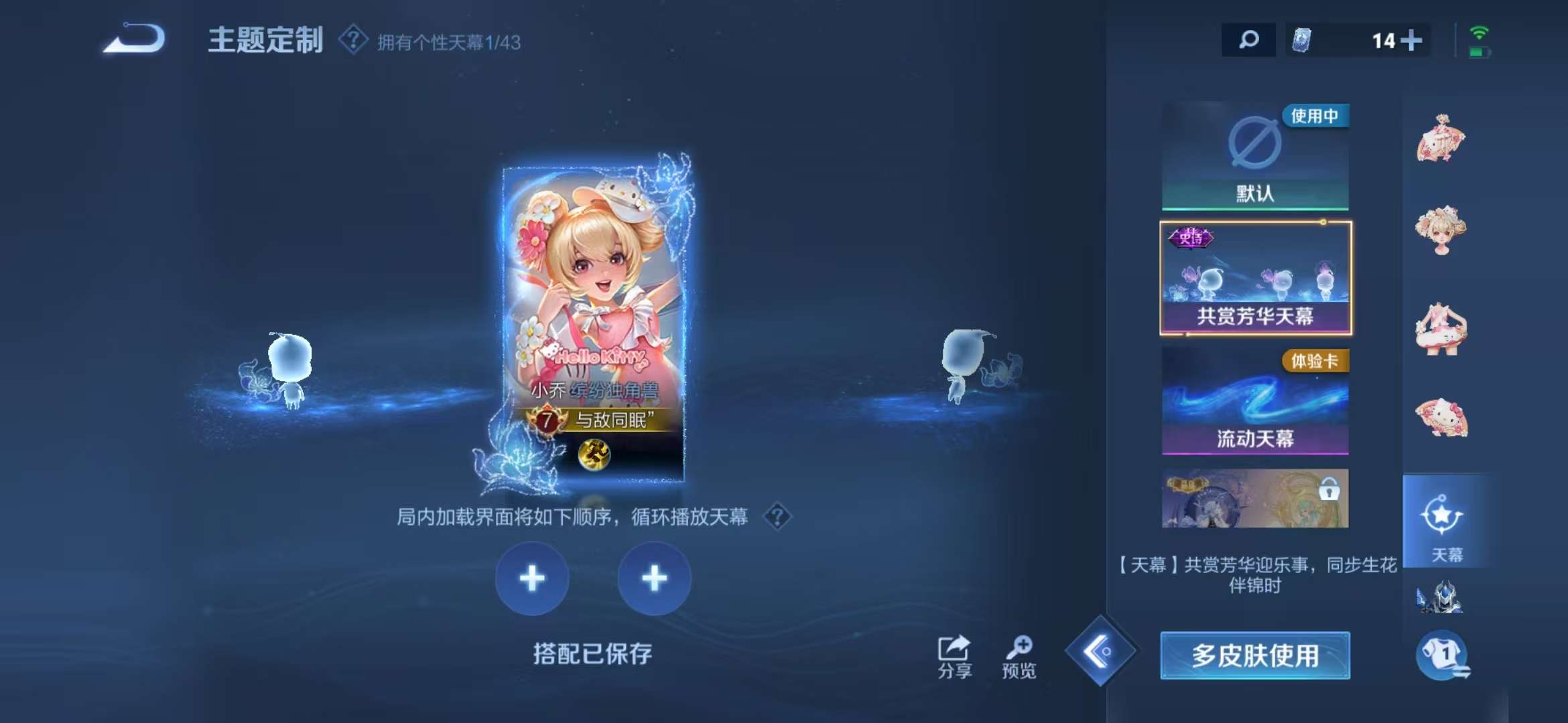 WZCMW3322416王者荣耀账号详情图24 WZCMW3322416王者荣耀账号详情图24