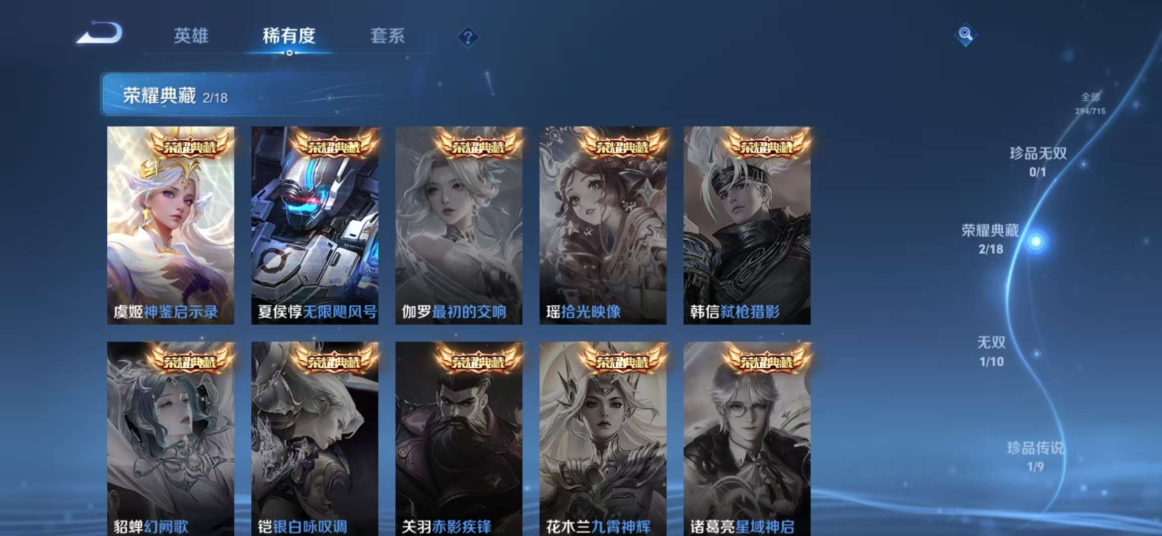 WZCMW3322416王者荣耀账号详情图4 WZCMW3322416王者荣耀账号详情图4