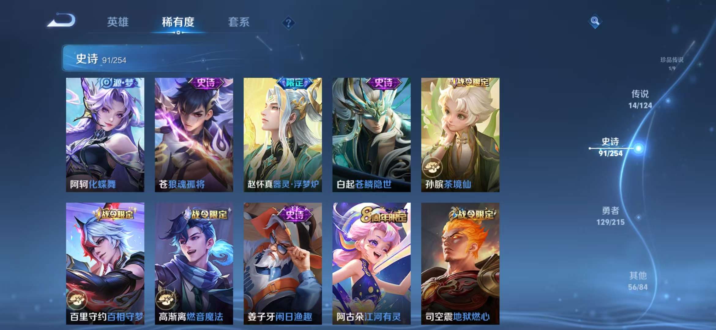 WZCMW3322416王者荣耀账号详情图9 WZCMW3322416王者荣耀账号详情图9