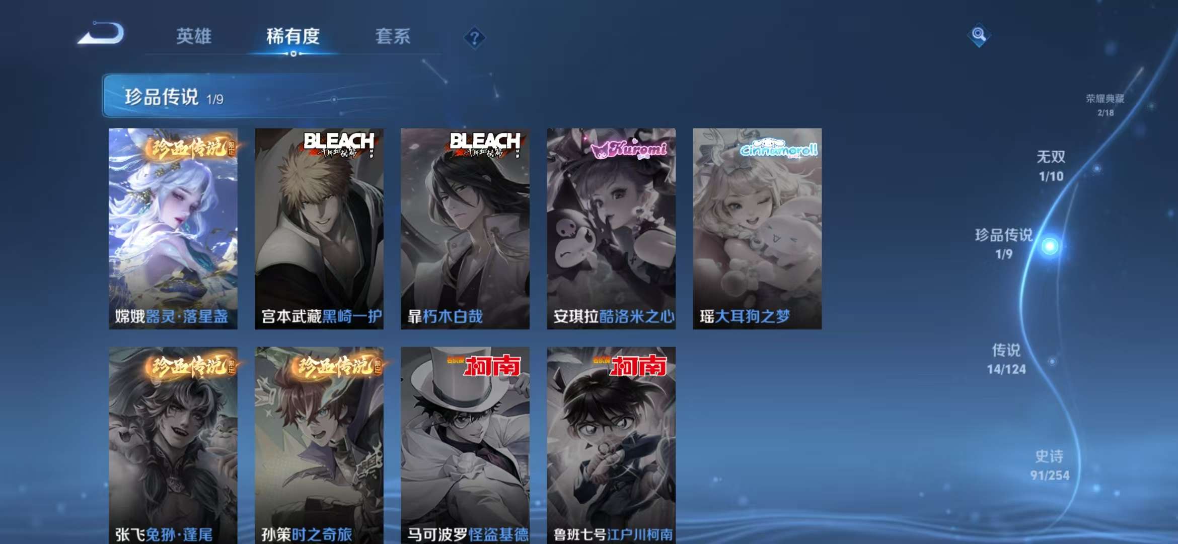 WZCMW3322416王者荣耀账号详情图6 WZCMW3322416王者荣耀账号详情图6