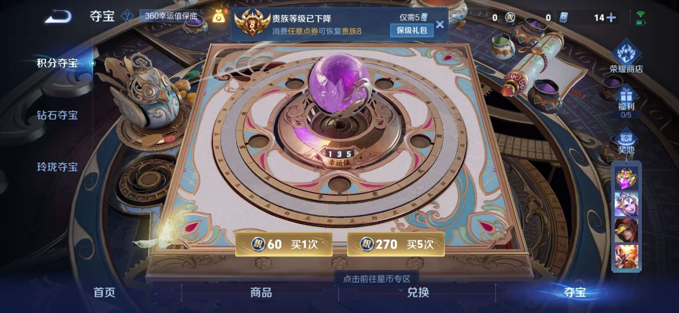 WZCMW3322416王者荣耀账号详情图27 WZCMW3322416王者荣耀账号详情图27