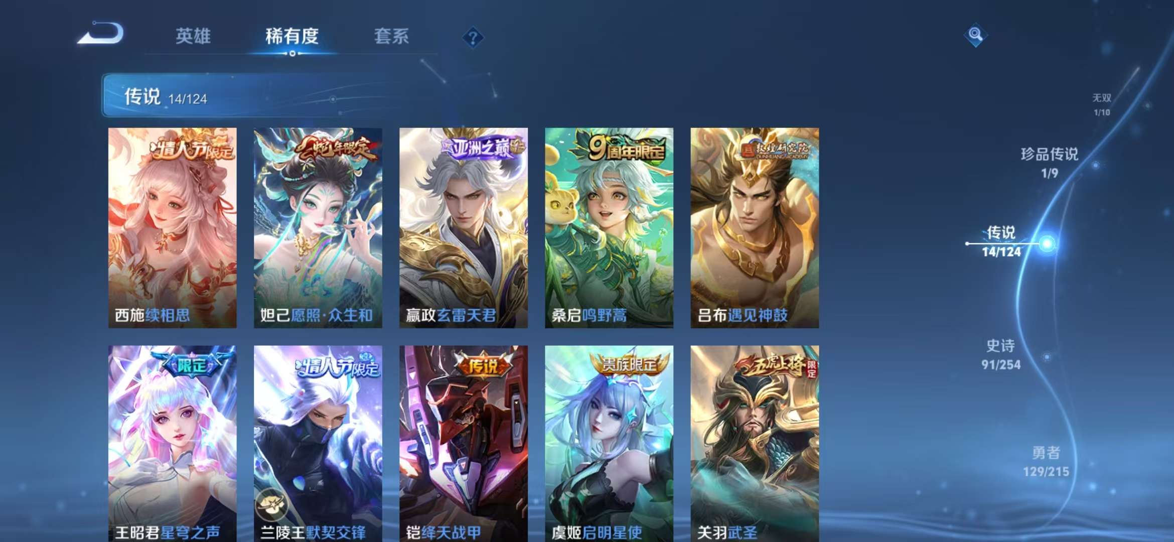 WZCMW3322416王者荣耀账号详情图7 WZCMW3322416王者荣耀账号详情图7