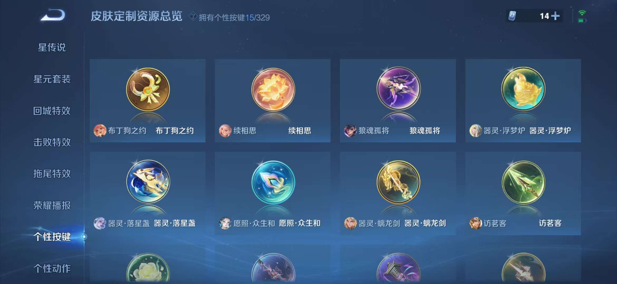 WZCMW3322416王者荣耀账号详情图23 WZCMW3322416王者荣耀账号详情图23