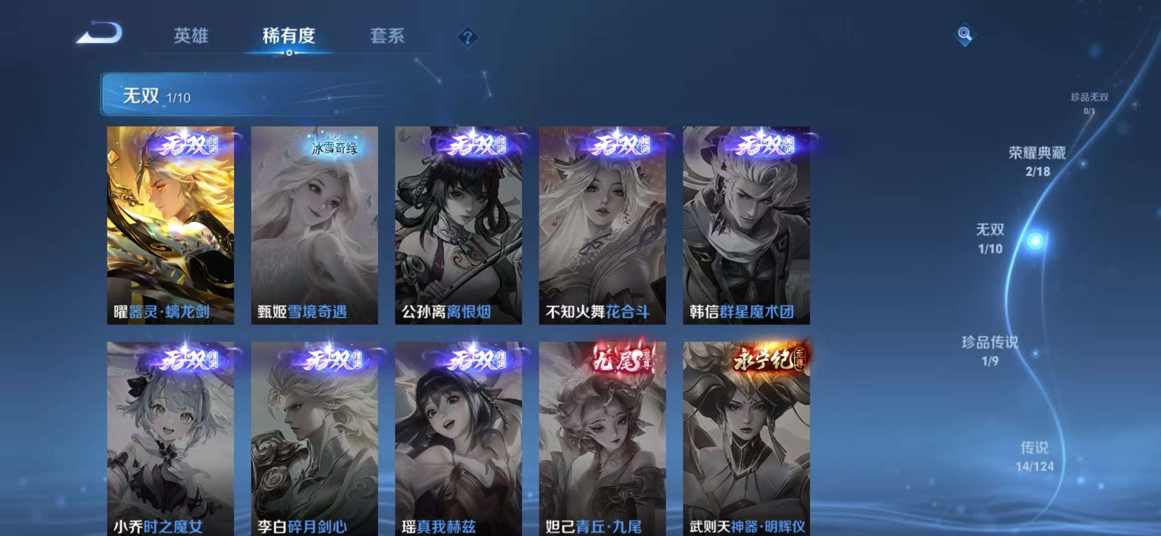 WZCMW3322416王者荣耀账号详情图5 WZCMW3322416王者荣耀账号详情图5