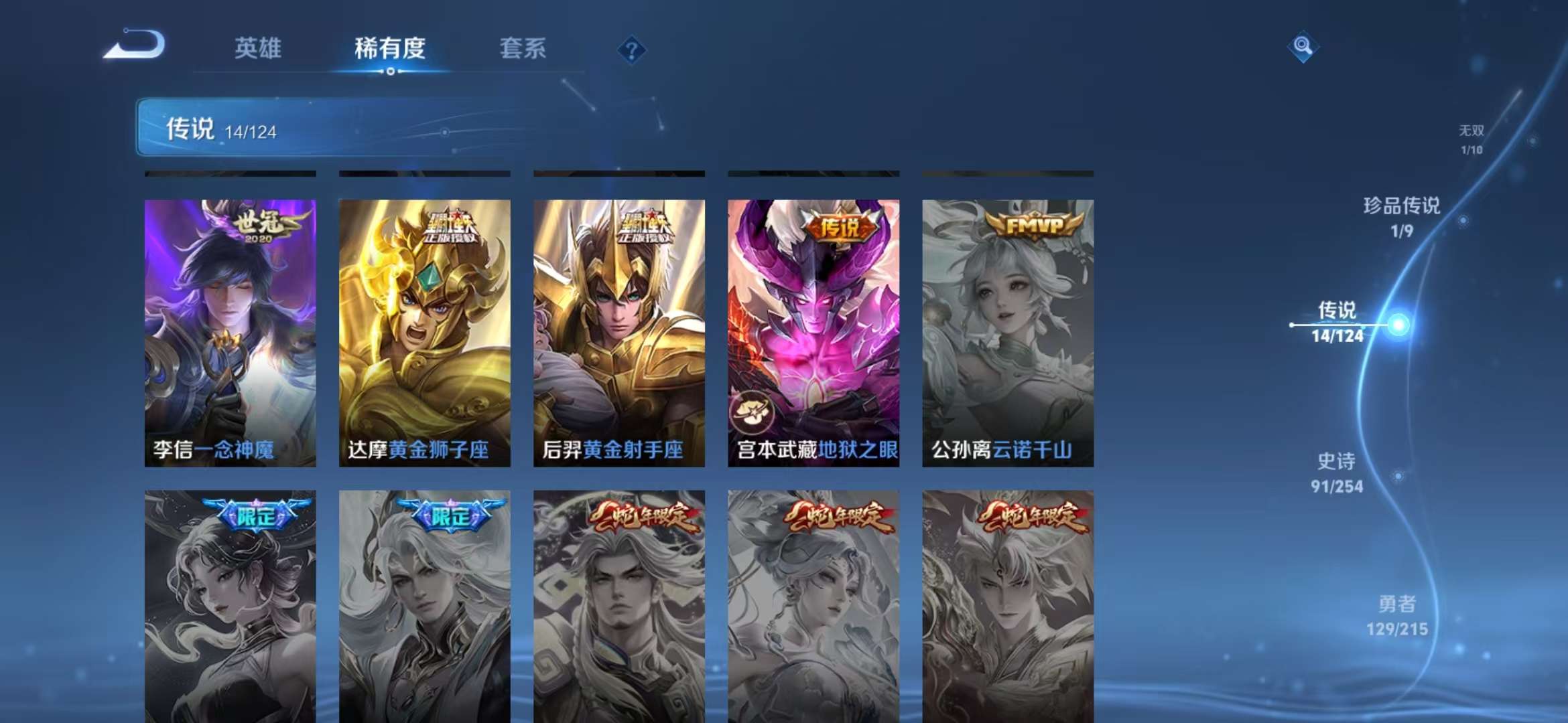 WZCMW3322416王者荣耀账号详情图8 WZCMW3322416王者荣耀账号详情图8