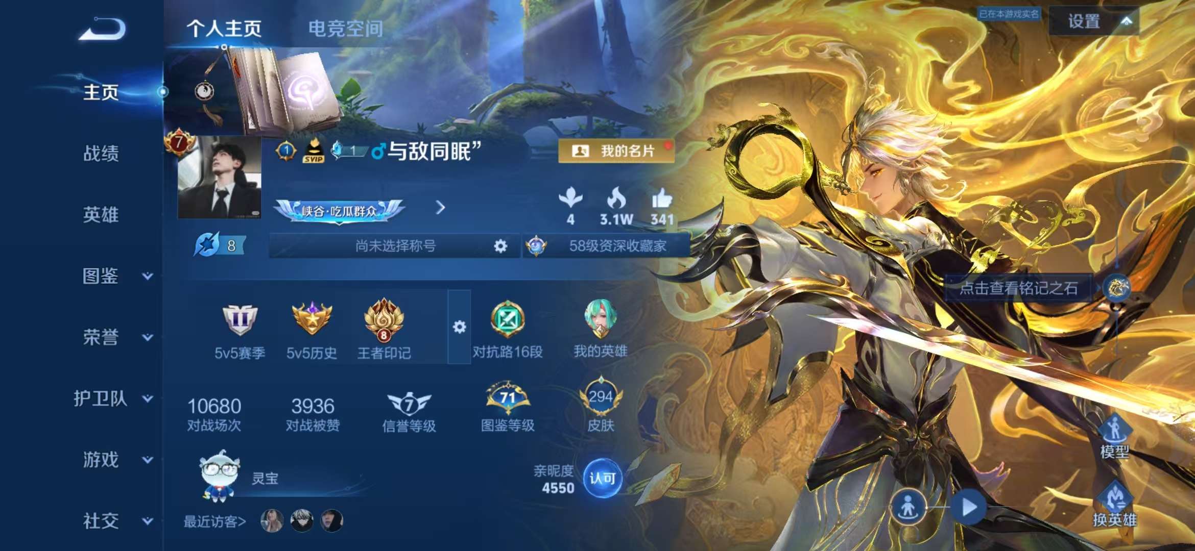 WZCMW3322416王者荣耀账号详情图2 WZCMW3322416王者荣耀账号详情图2