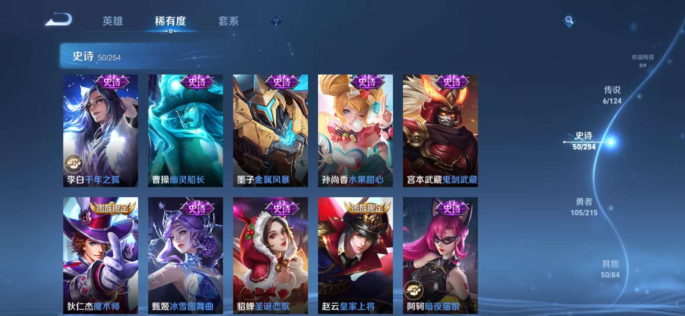 WZCMW3322410王者荣耀账号详情图9 WZCMW3322410王者荣耀账号详情图9