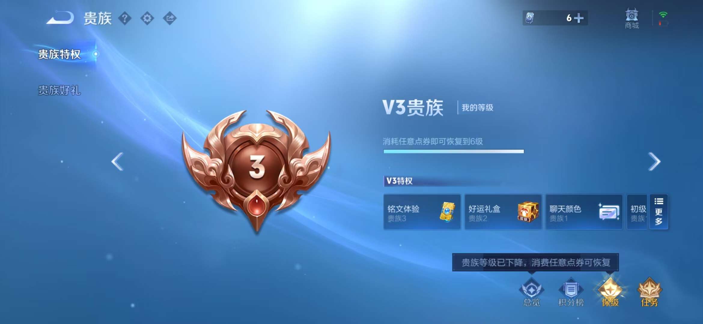 WZCMW3322410王者荣耀账号详情图10 WZCMW3322410王者荣耀账号详情图10