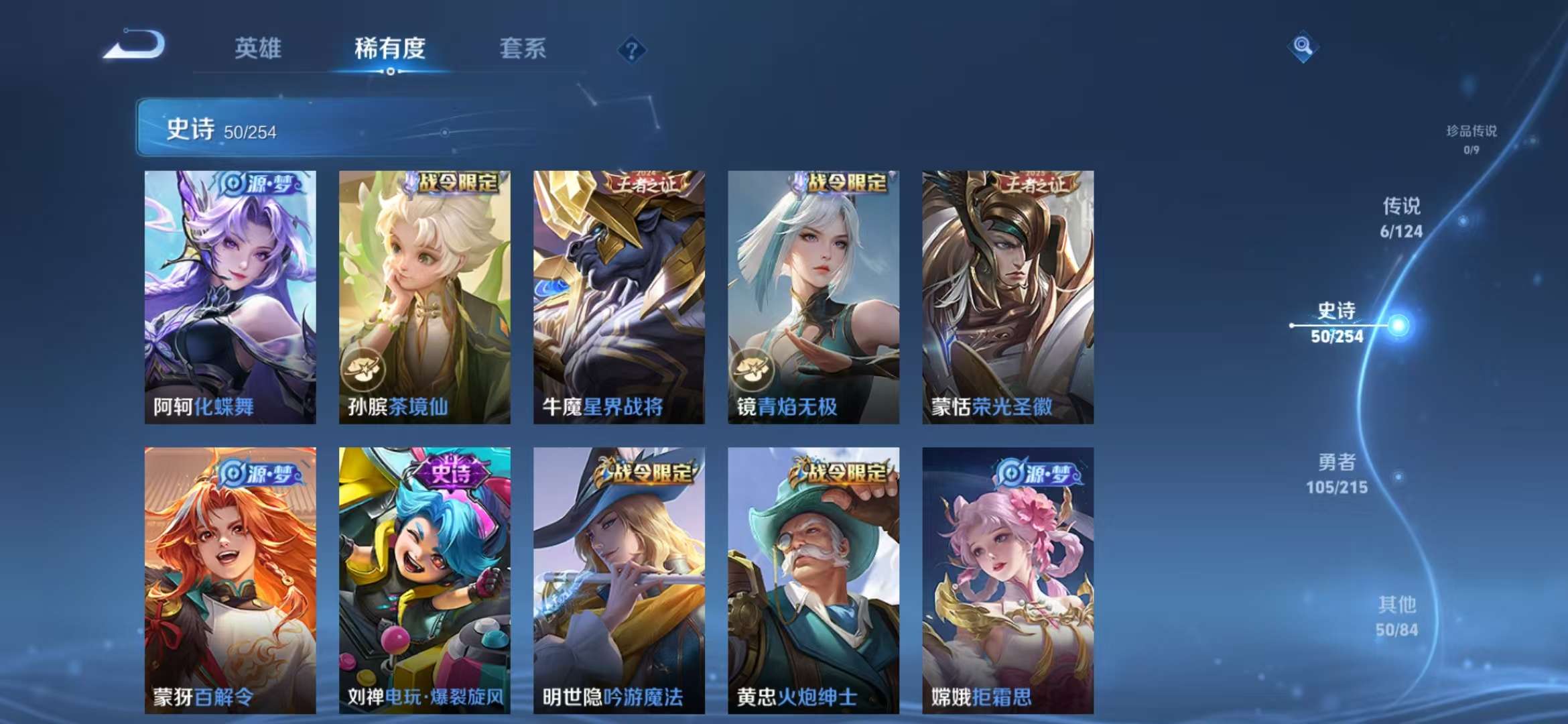 WZCMW3322410王者荣耀账号详情图5 WZCMW3322410王者荣耀账号详情图5