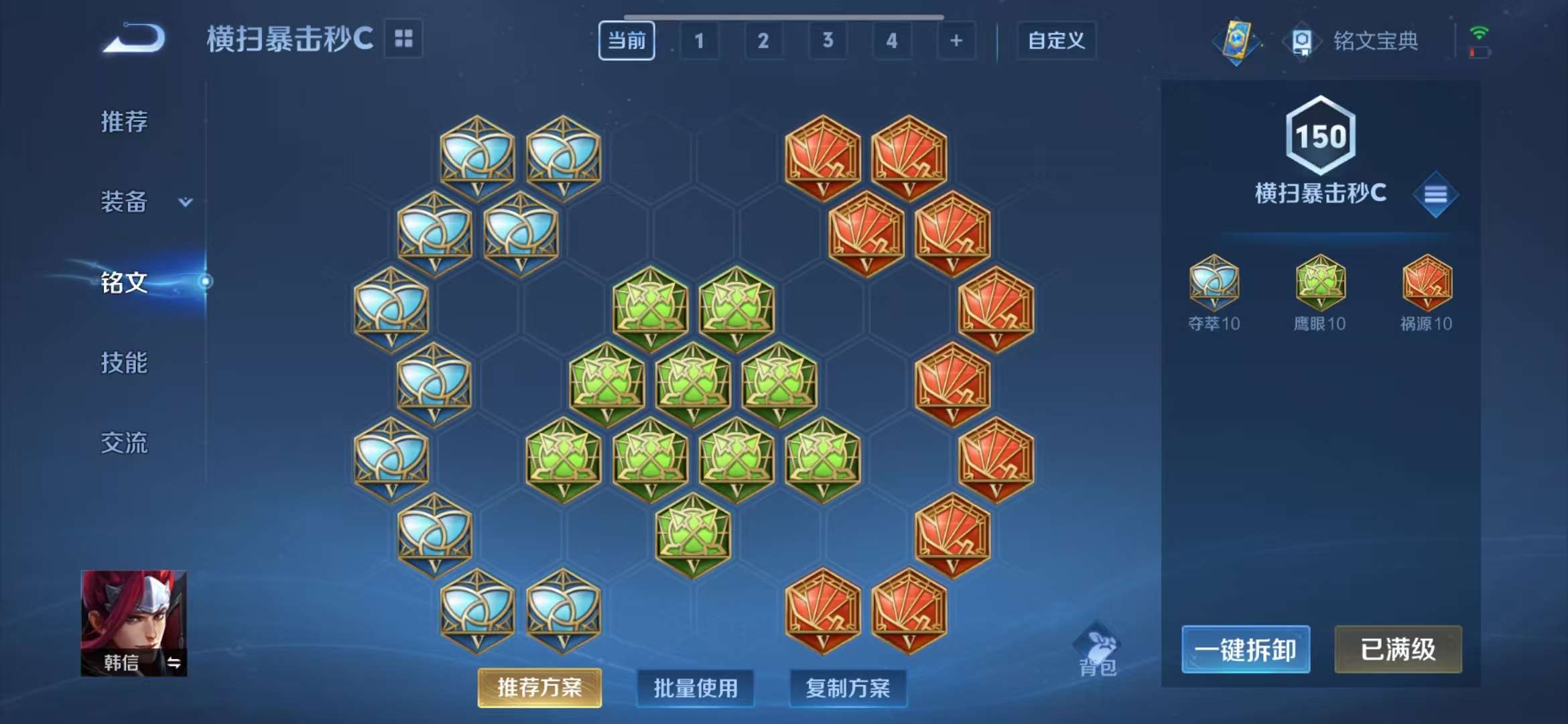 WZCMW3322410王者荣耀账号详情图15 WZCMW3322410王者荣耀账号详情图15