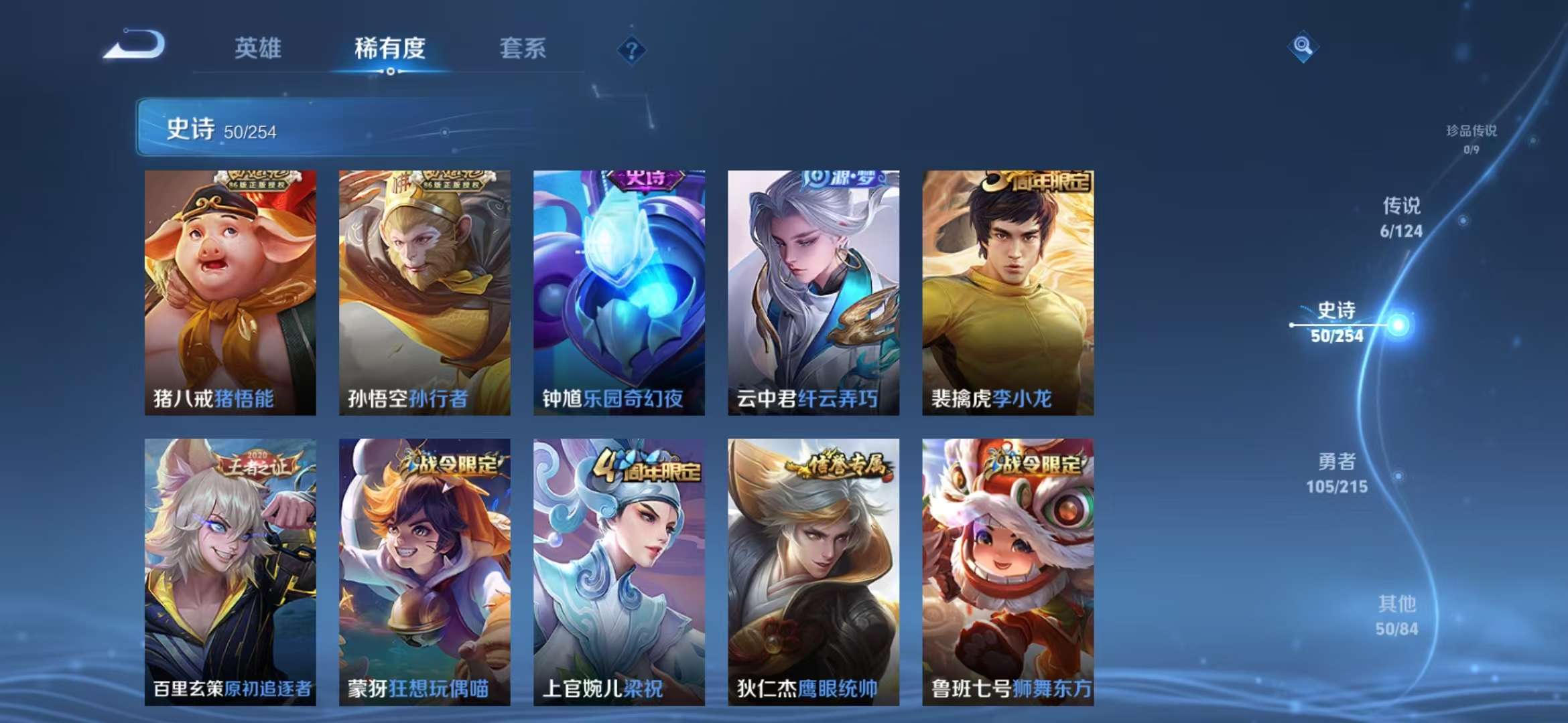 WZCMW3322410王者荣耀账号详情图6 WZCMW3322410王者荣耀账号详情图6