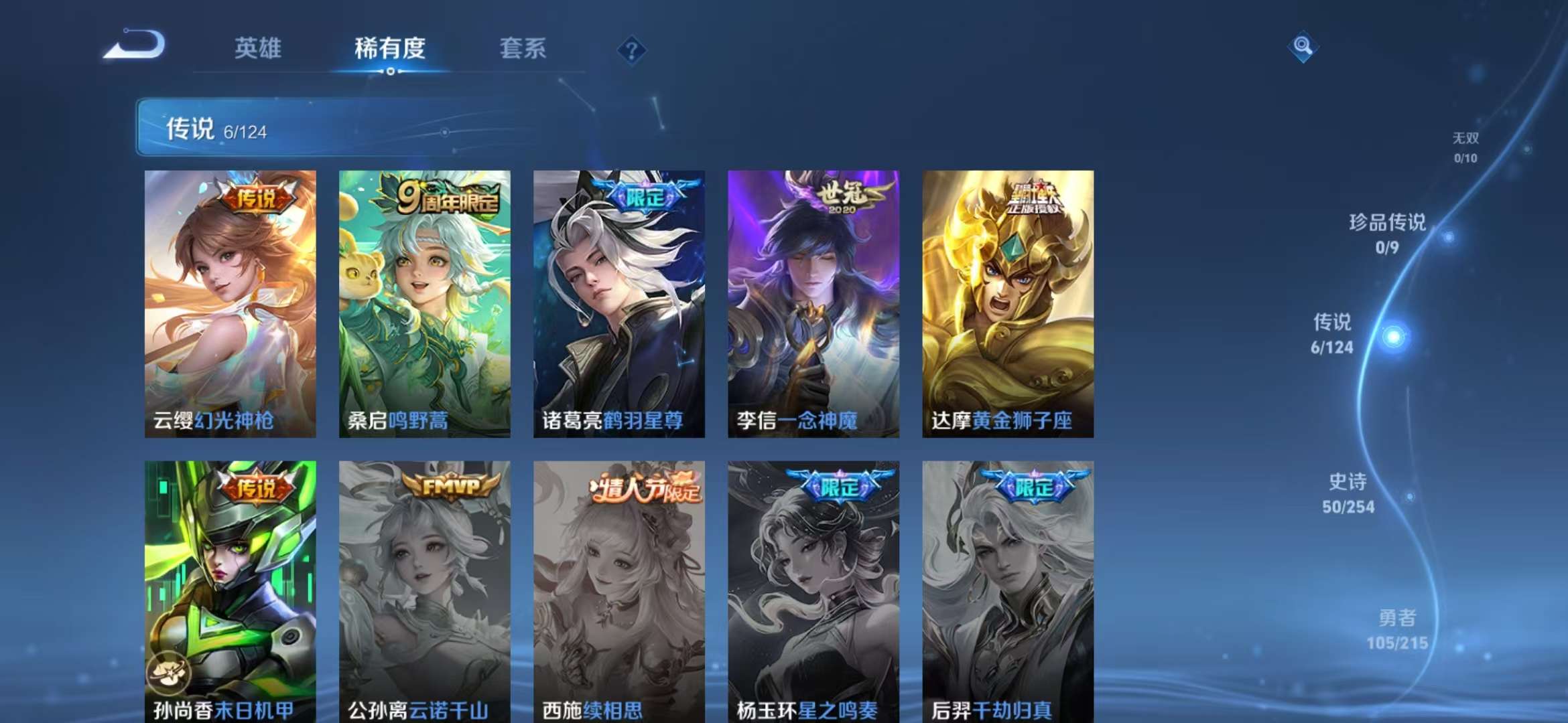 WZCMW3322410王者荣耀账号详情图4 WZCMW3322410王者荣耀账号详情图4