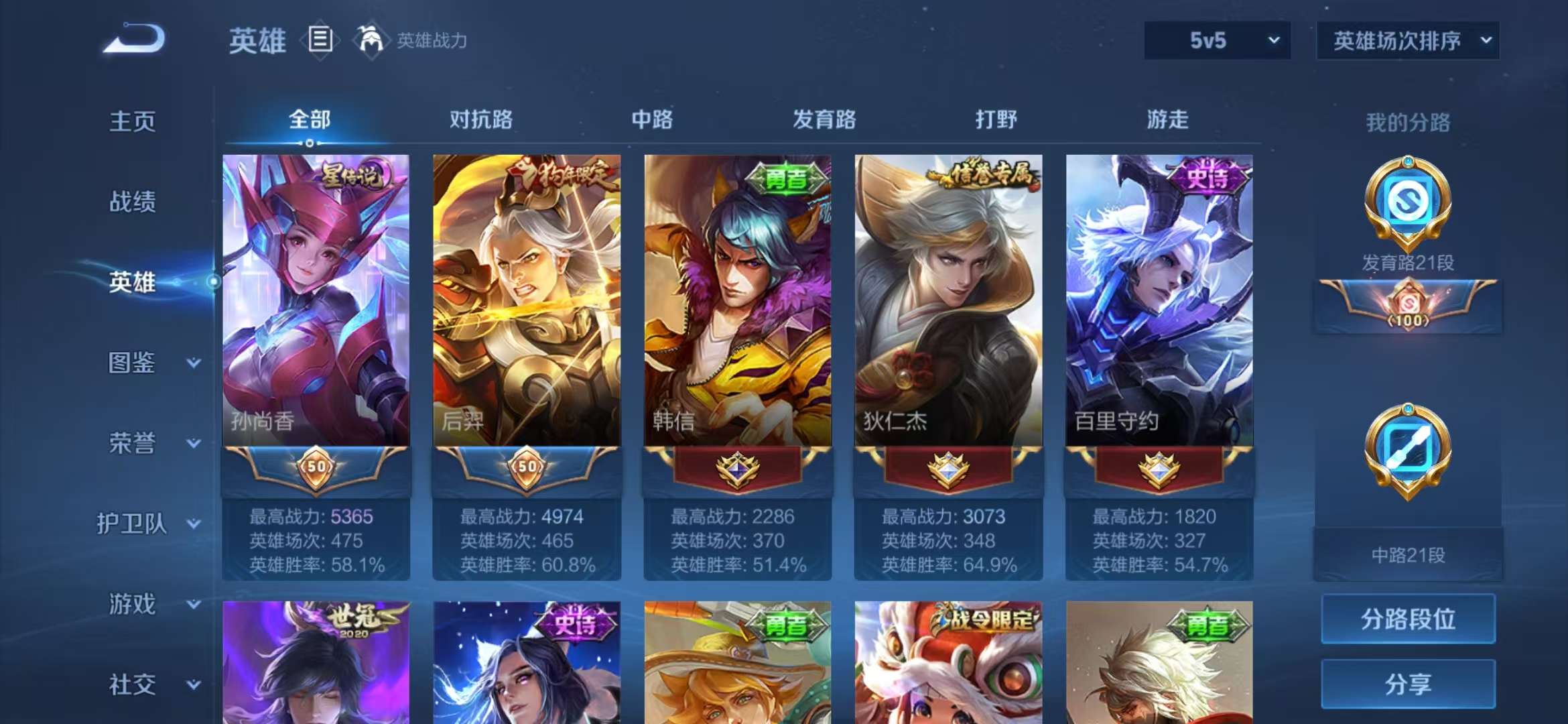 WZCMW3322410王者荣耀账号详情图3 WZCMW3322410王者荣耀账号详情图3