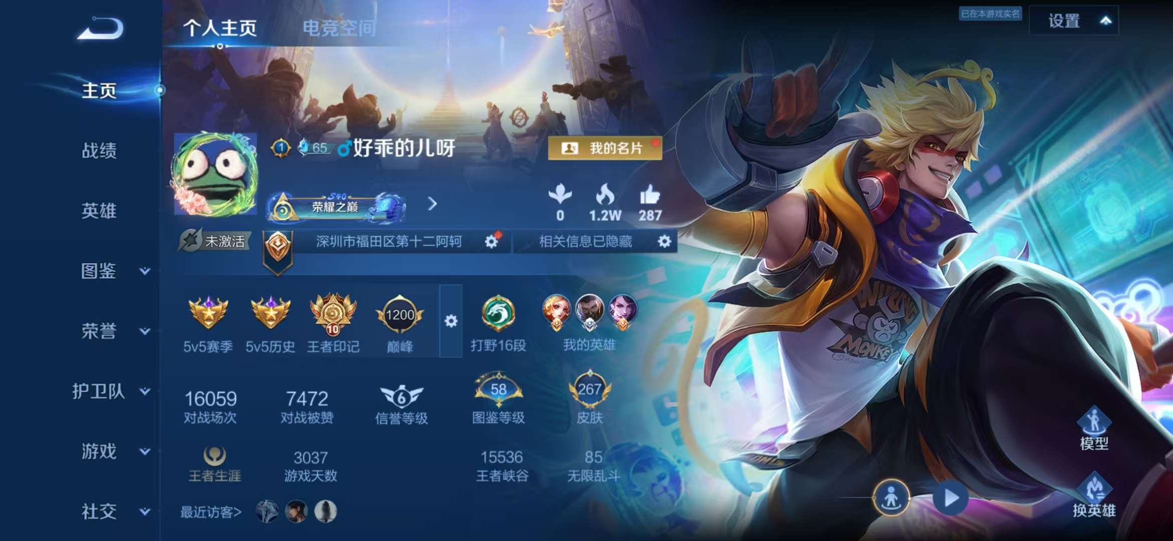 WZCMW3407109王者荣耀账号详情图2