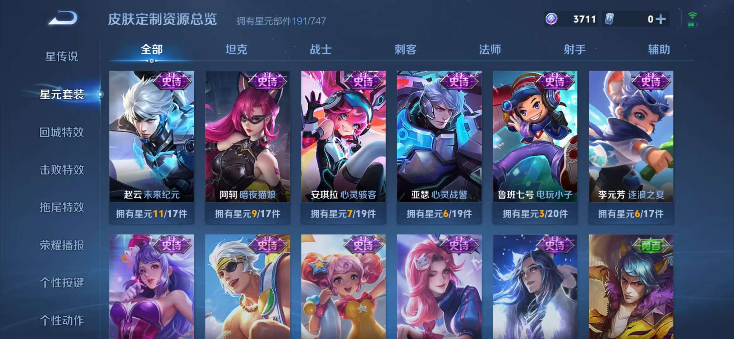 WZCMW3407109王者荣耀账号详情图16