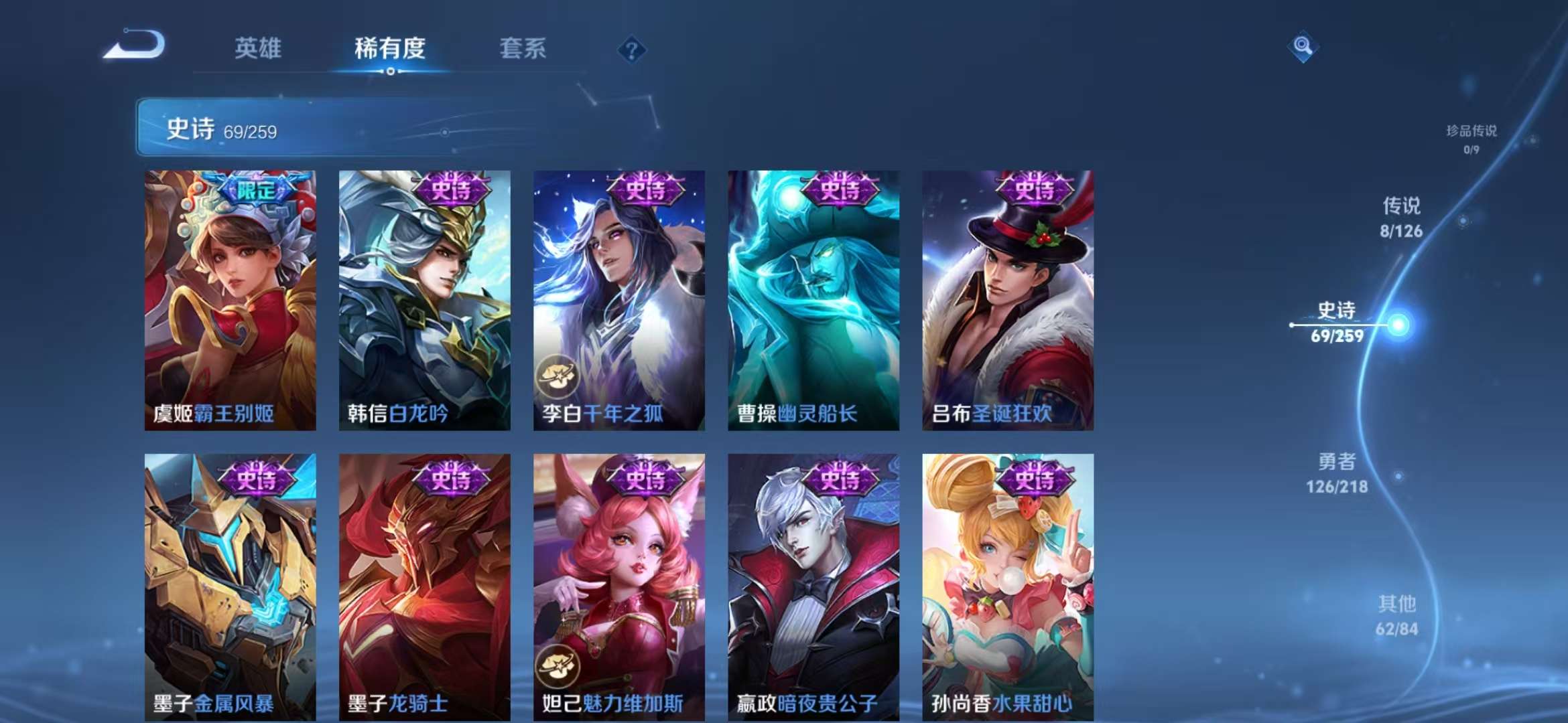 WZCMW3407109王者荣耀账号详情图11