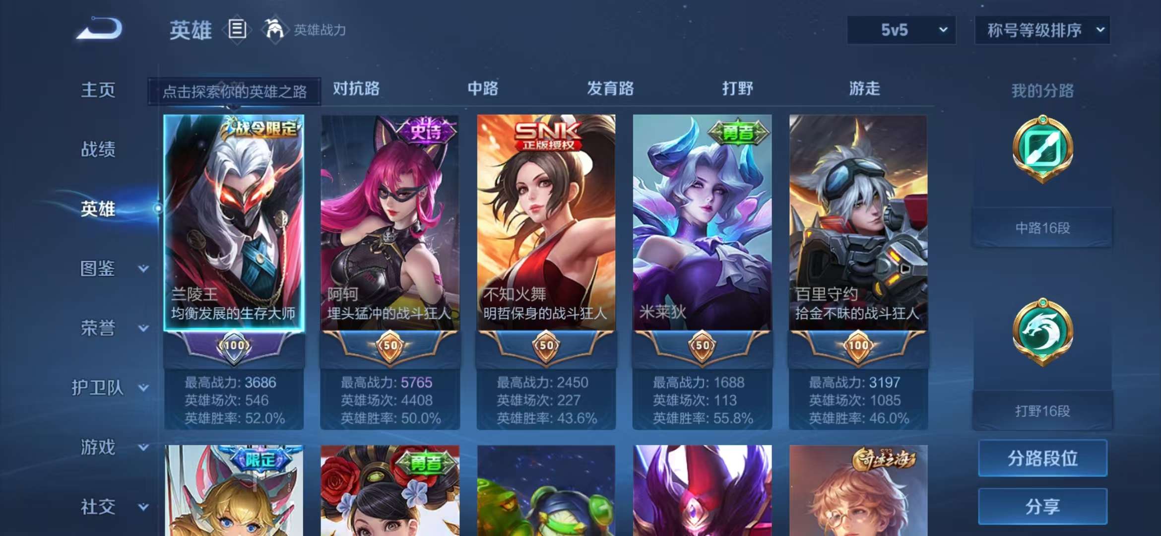 WZCMW3407109王者荣耀账号详情图3