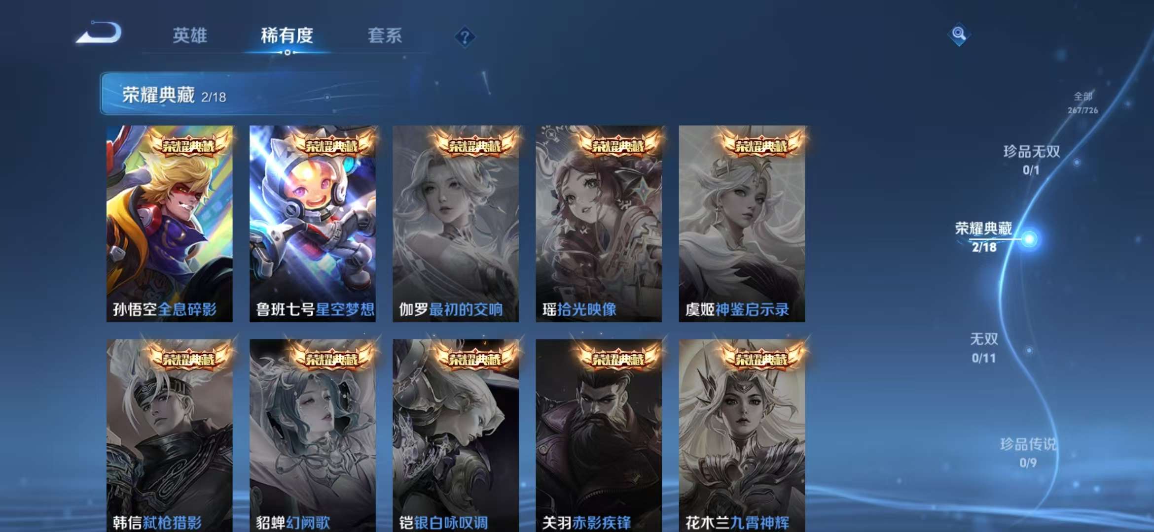 WZCMW3407109王者荣耀账号详情图4