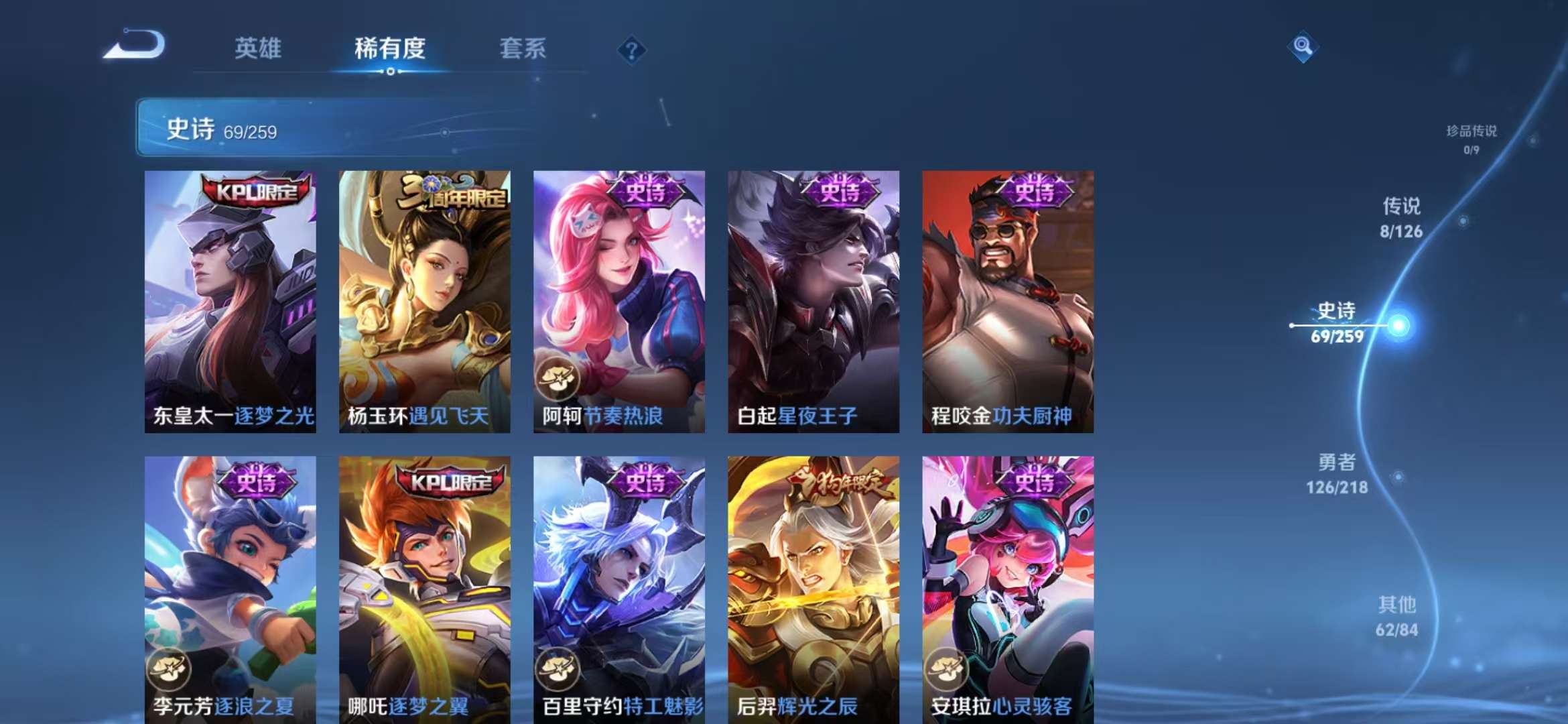 WZCMW3407109王者荣耀账号详情图9