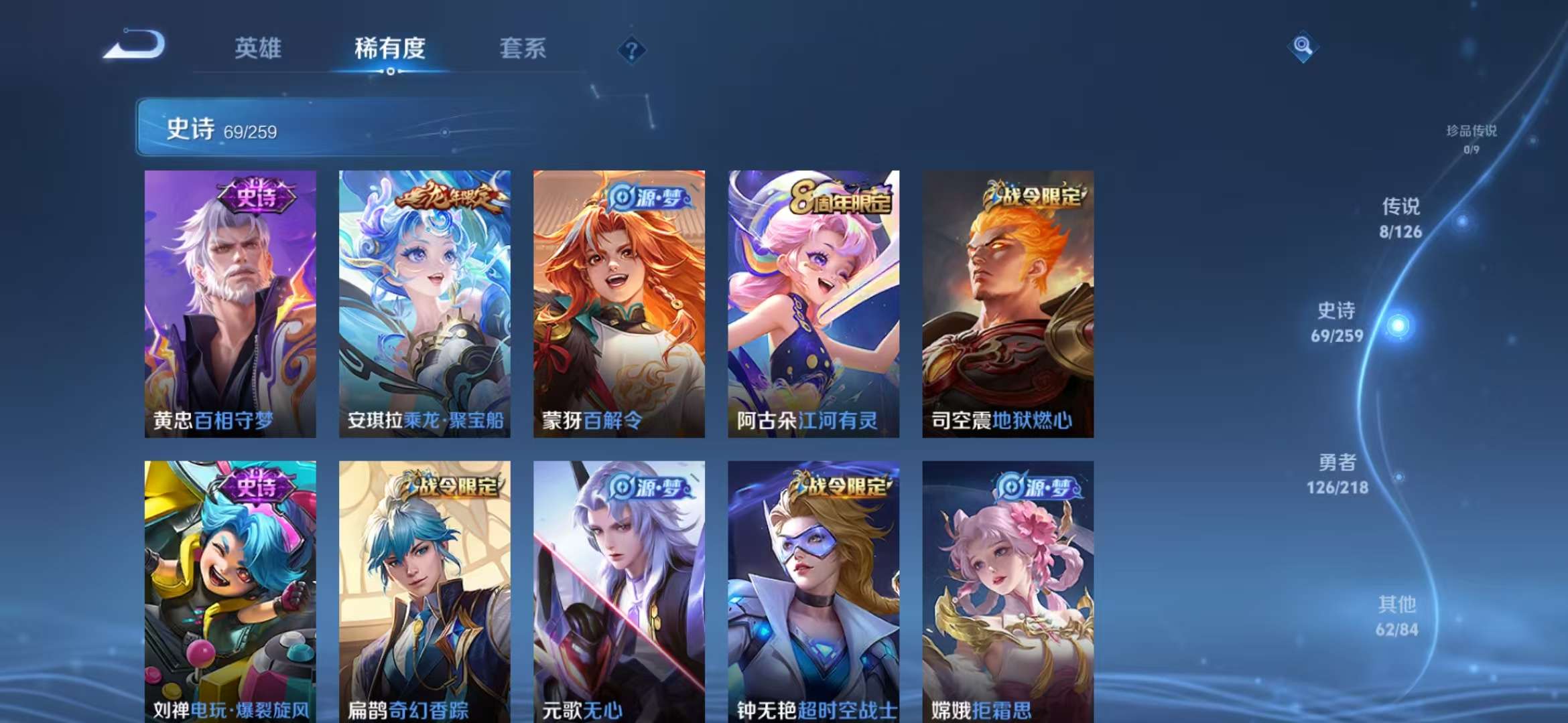 WZCMW3407109王者荣耀账号详情图6