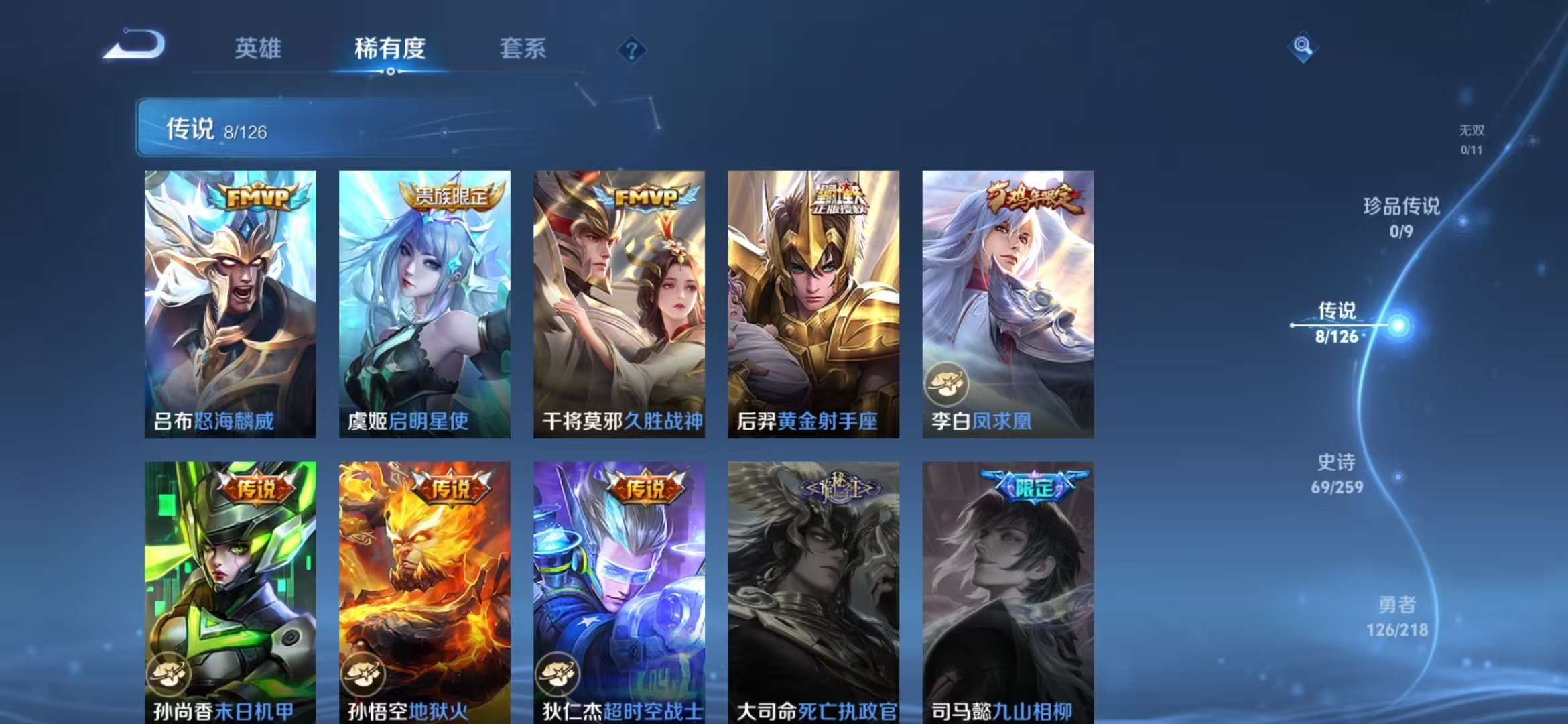 WZCMW3407109王者荣耀账号详情图5