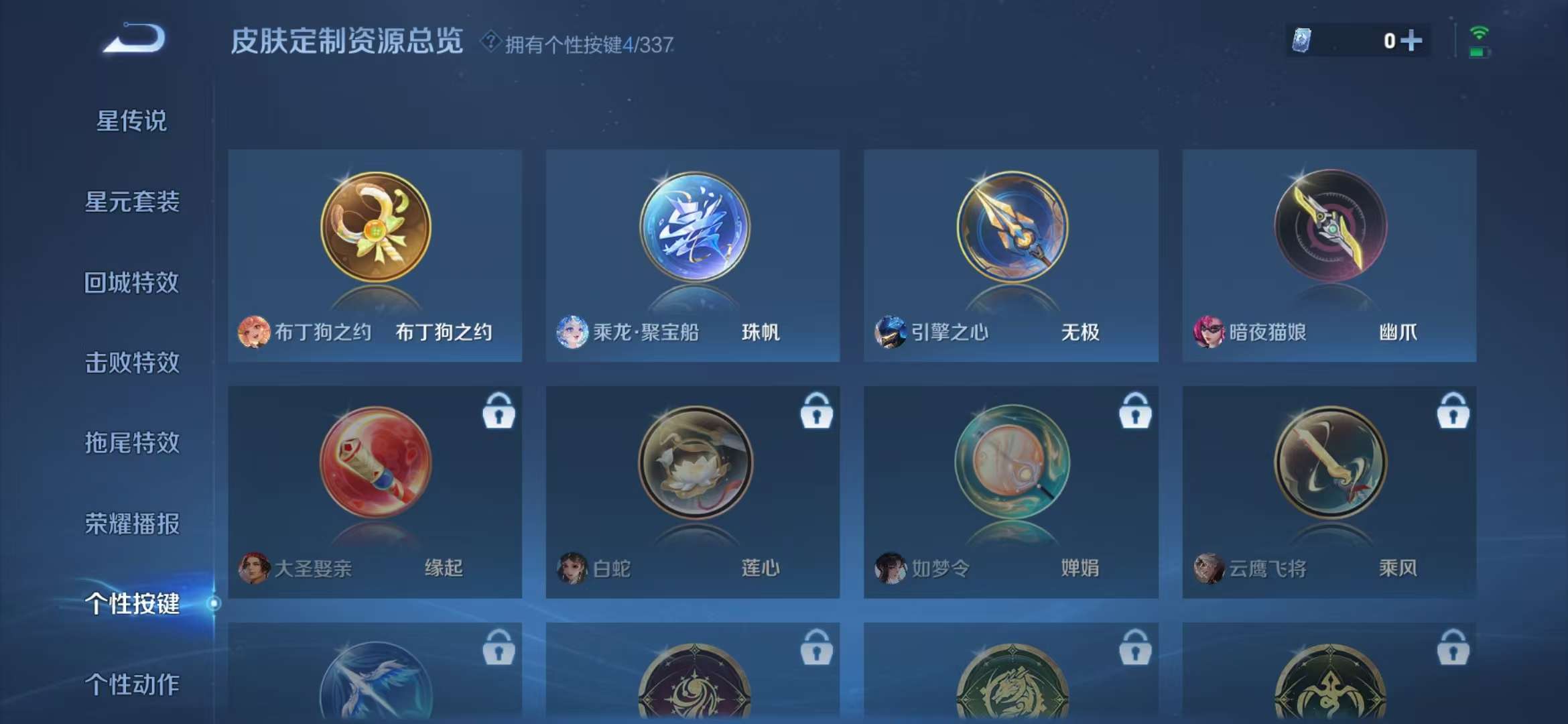 WZCMW3407109王者荣耀账号详情图20