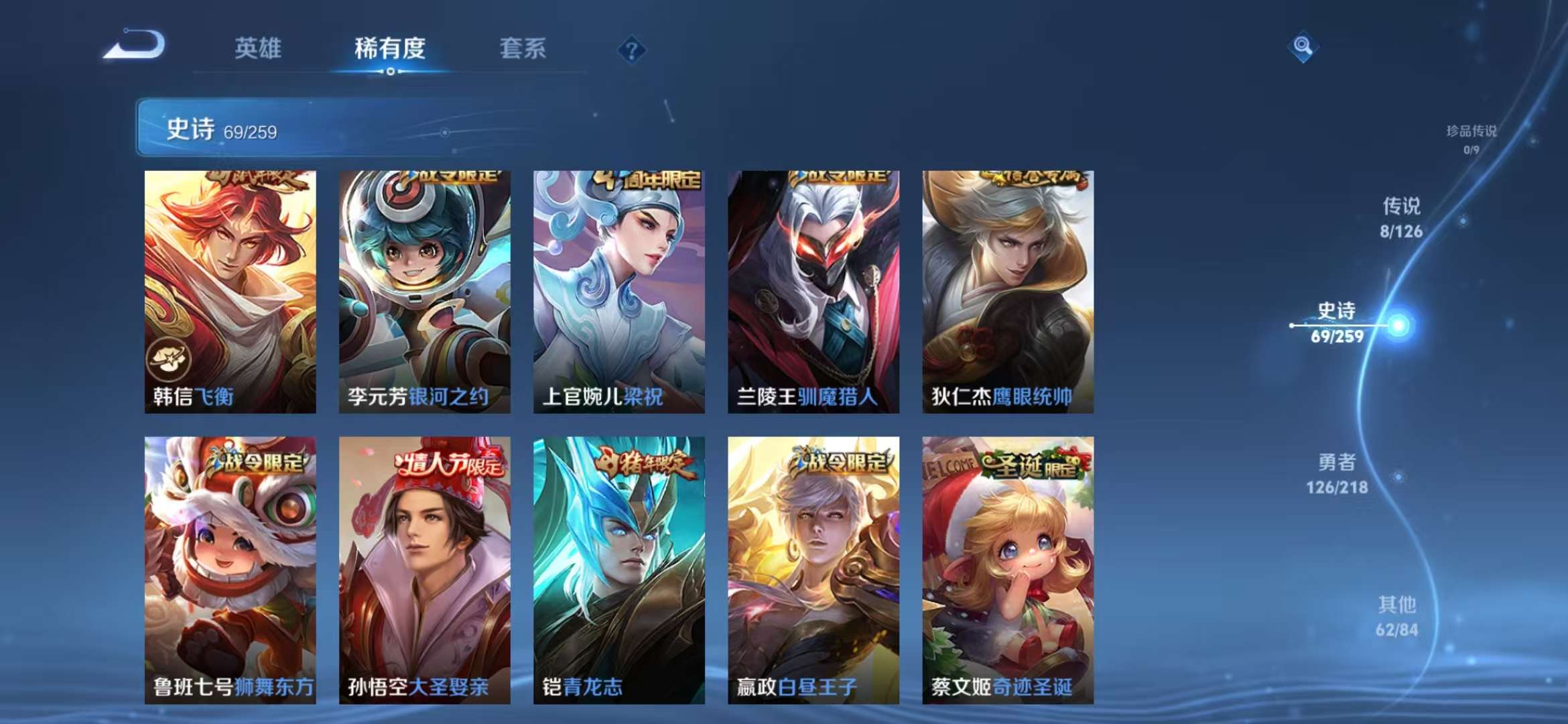 WZCMW3407109王者荣耀账号详情图8