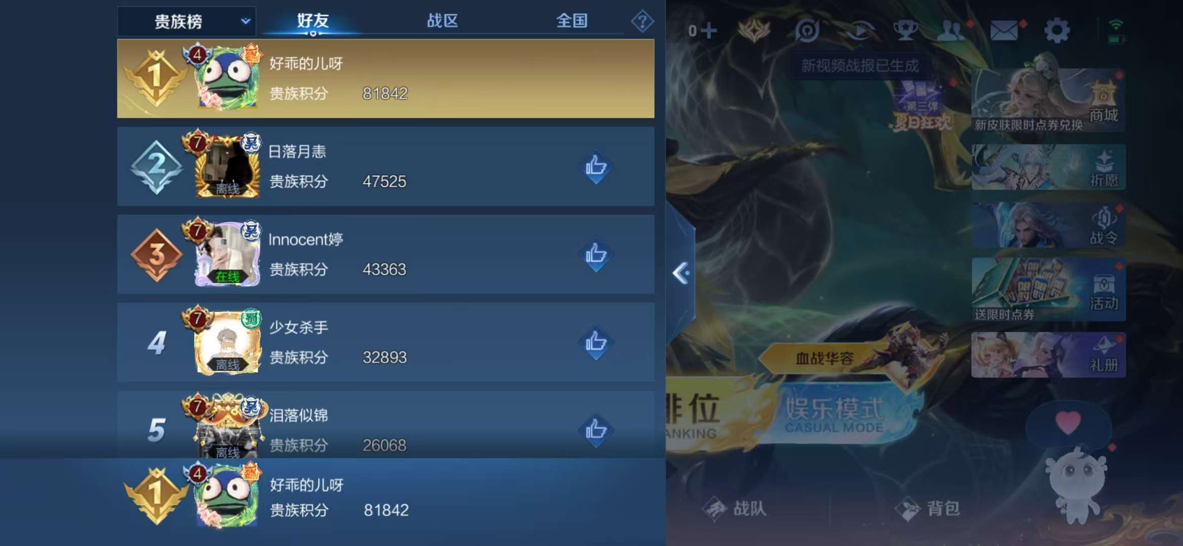 WZCMW3407109王者荣耀账号详情图14