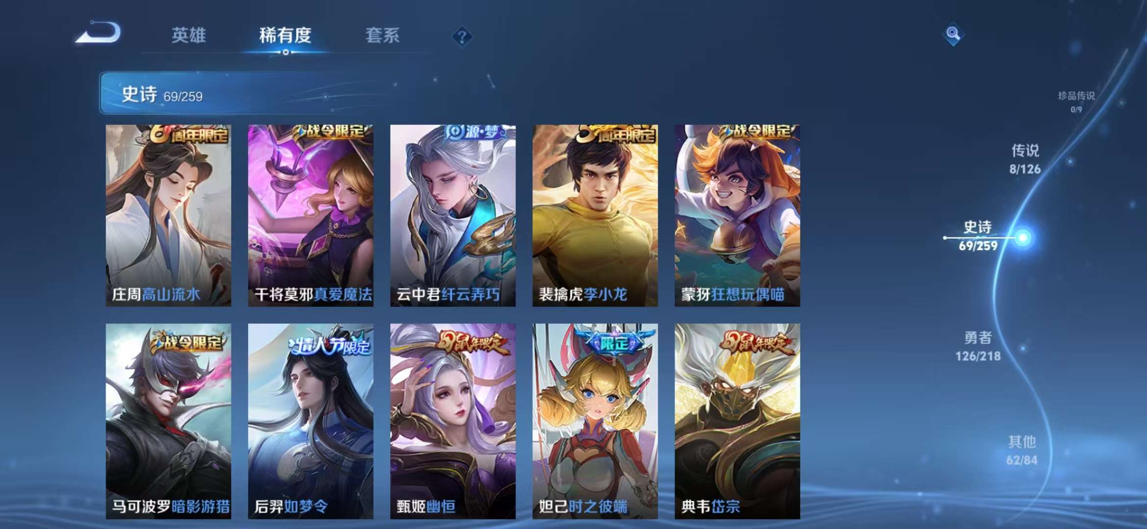 WZCMW3407109王者荣耀账号详情图7