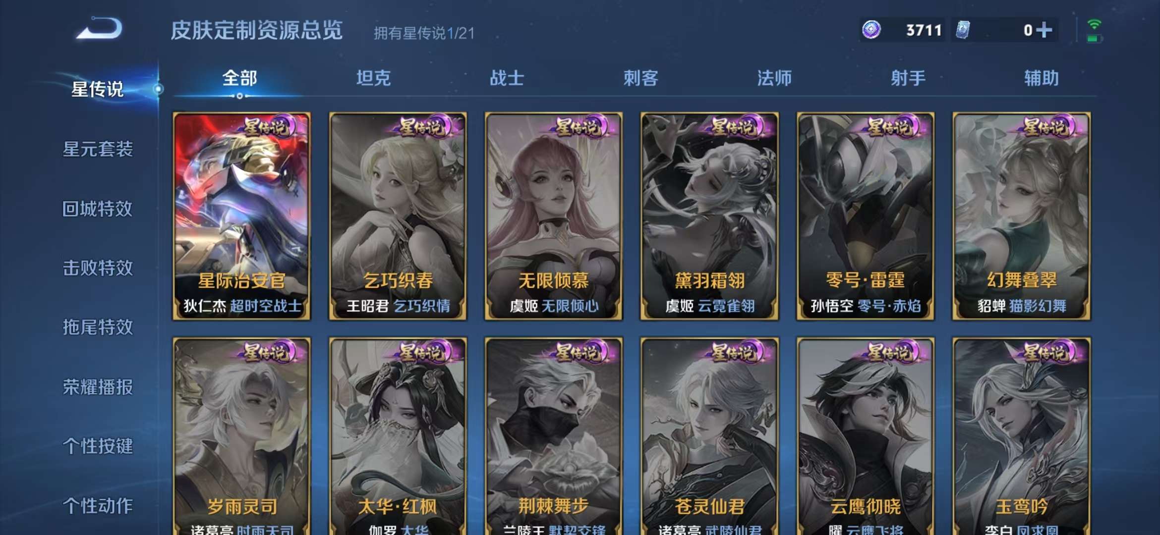 WZCMW3407109王者荣耀账号详情图15