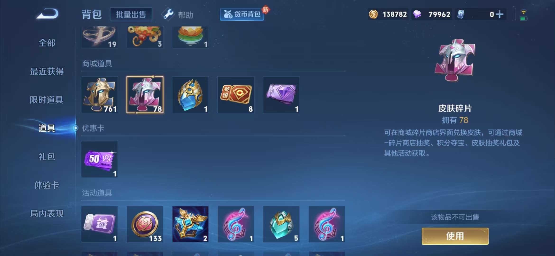 WZCMW3407109王者荣耀账号详情图18