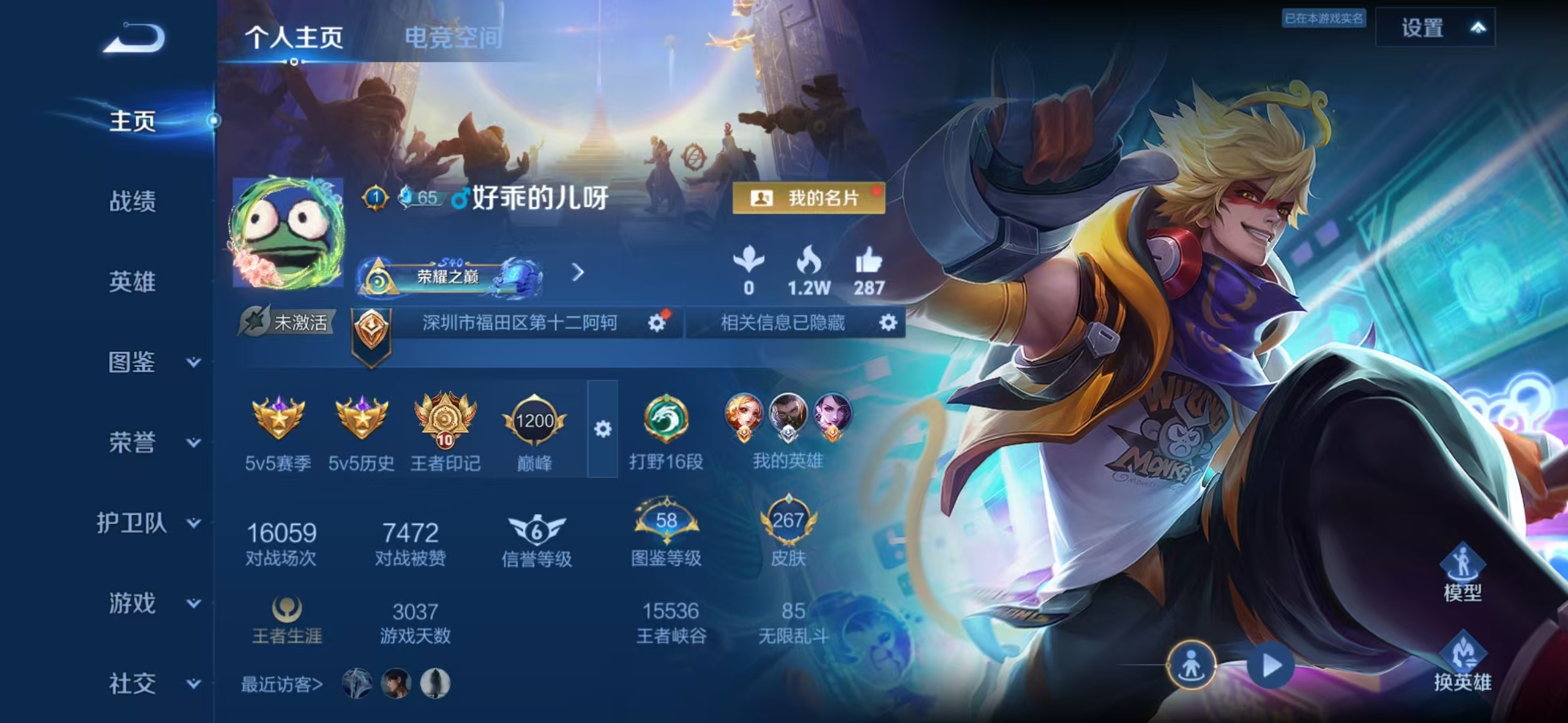 王者荣耀账号安卓QQ122英雄-267皮肤-【3水晶1星元8传说】安卓QQ-122英雄-267皮肤【3水晶】 武则天 全