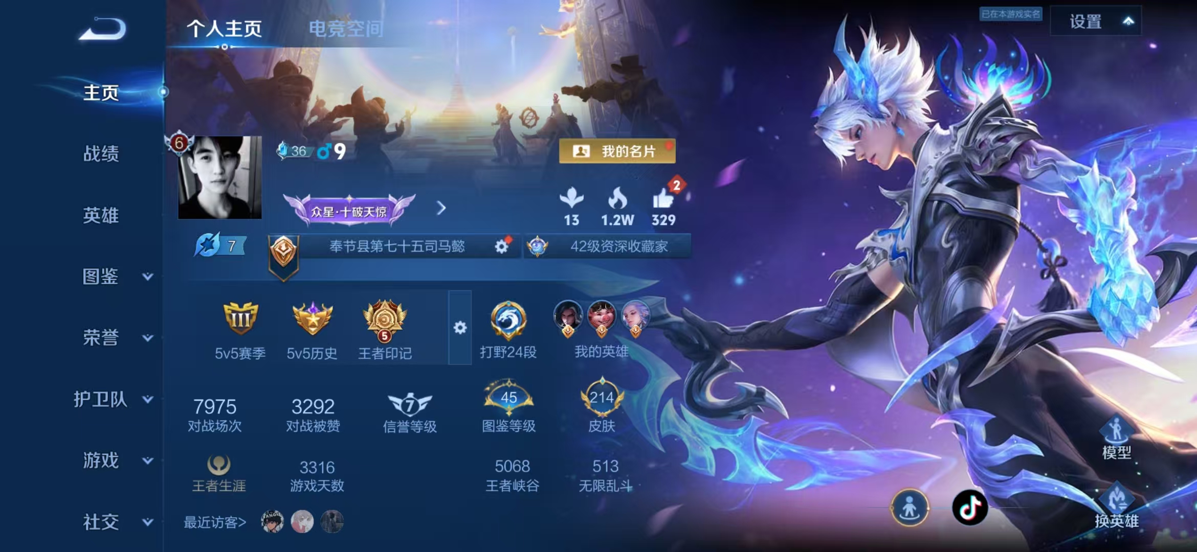 王者荣耀账号安卓QQ124英雄-214皮肤-可二次【1水晶1星元5传说可秒换绑】安卓QQ-124英雄-214皮肤【1水晶